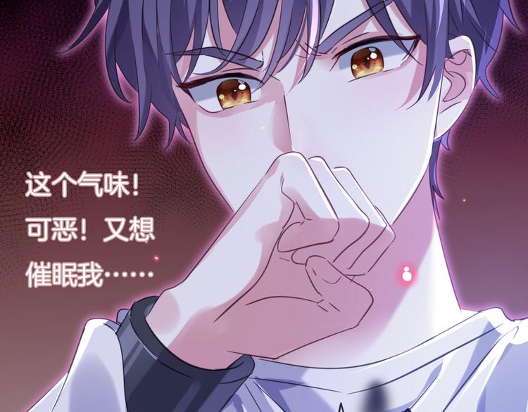 第3话 你是温柔的还是残暴的118