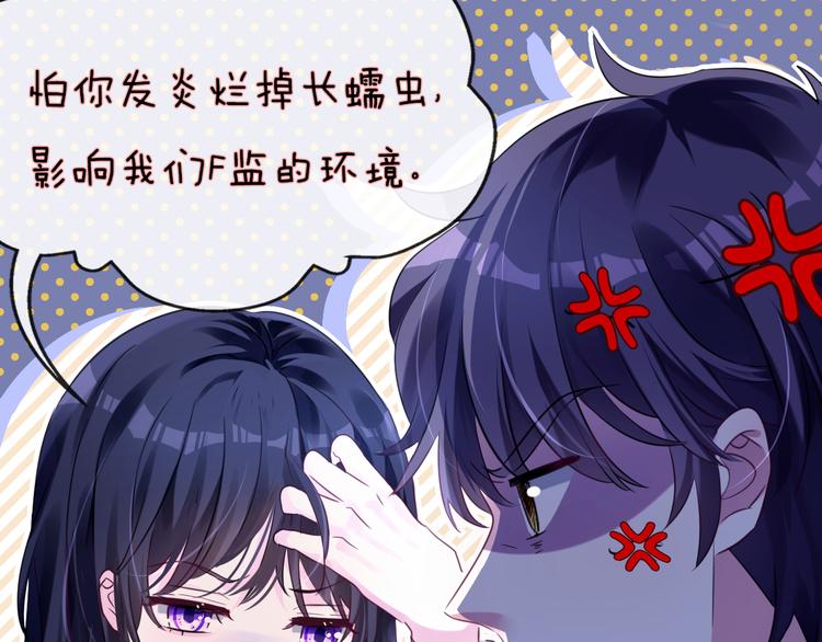 第3话 你是温柔的还是残暴的107