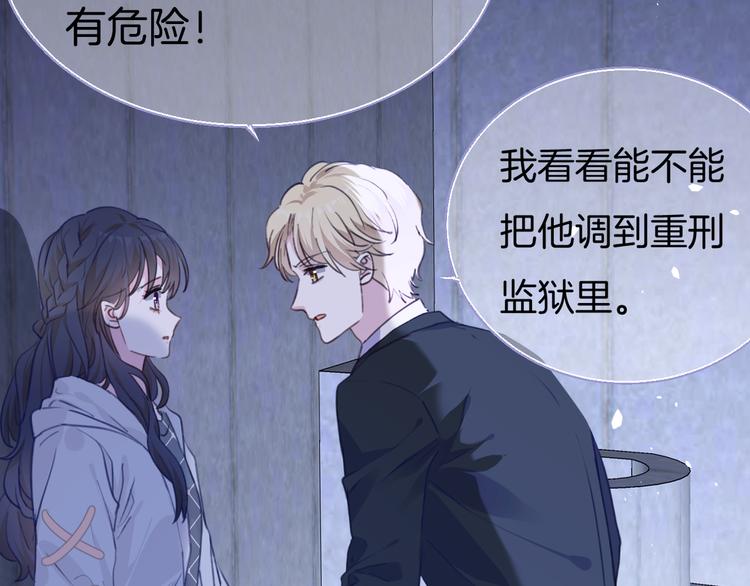 第七话  典狱长很生气60