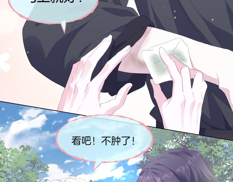 第15话  你是草莓色的23