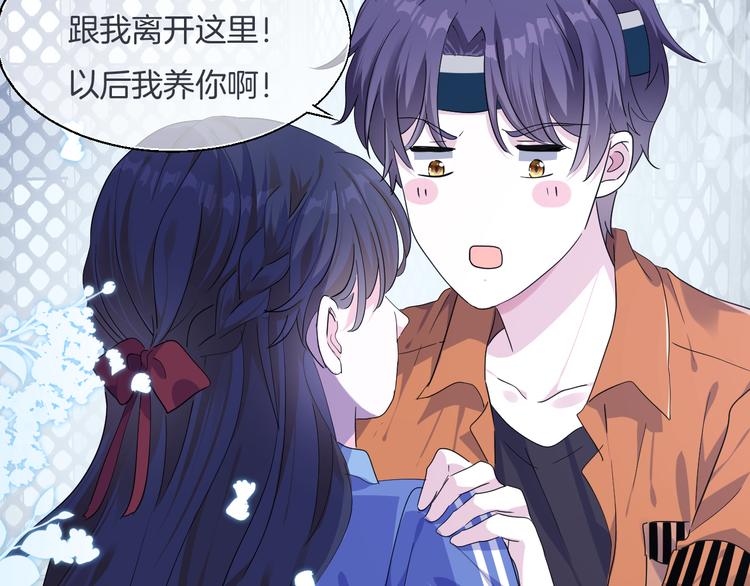 第10话  做男票不配么？79