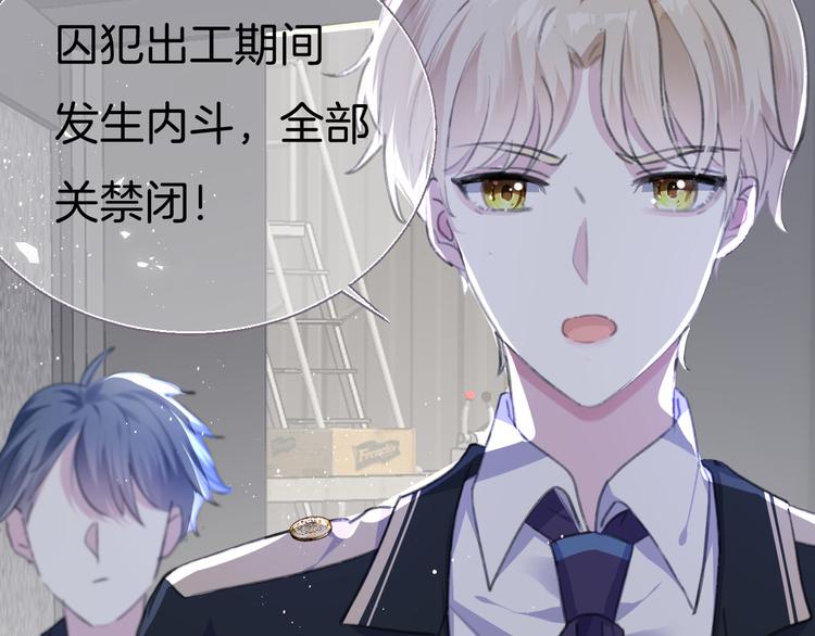 第七话  典狱长很生气37
