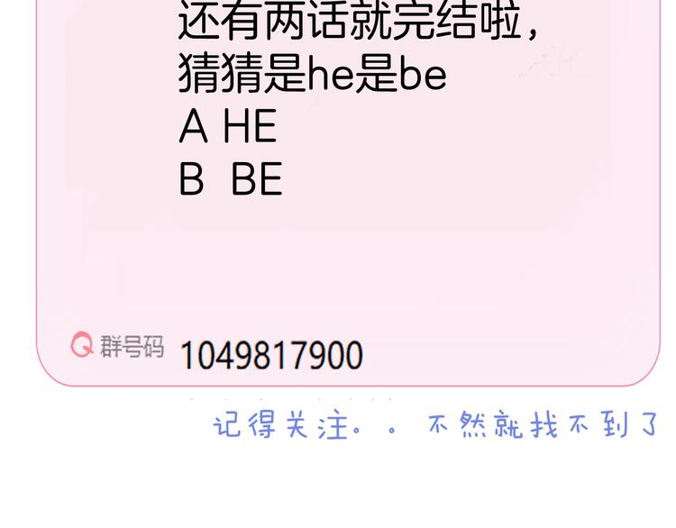 第二十一话  这是诀别么81
