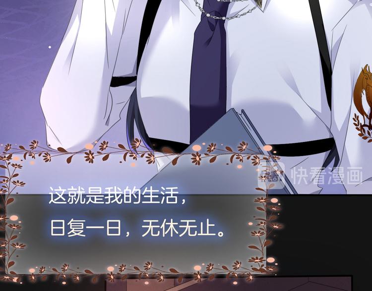 第3话 你是温柔的还是残暴的73