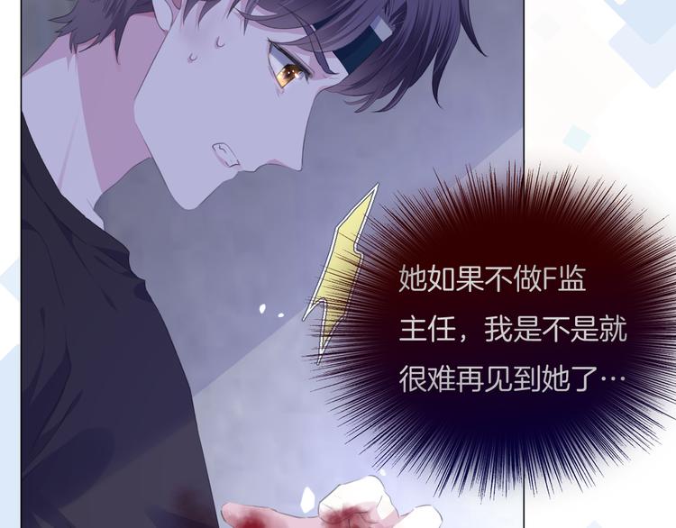 第八话  越陷越深8