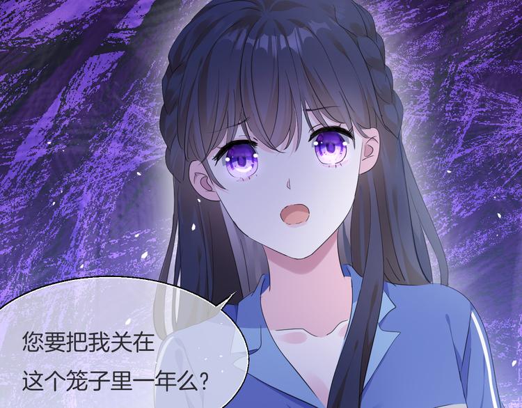 第10话  做男票不配么？26