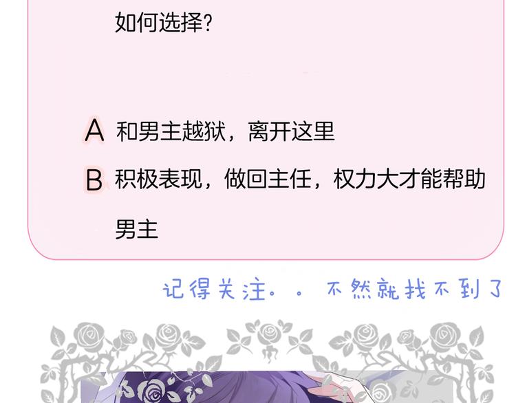 第七话  典狱长很生气95