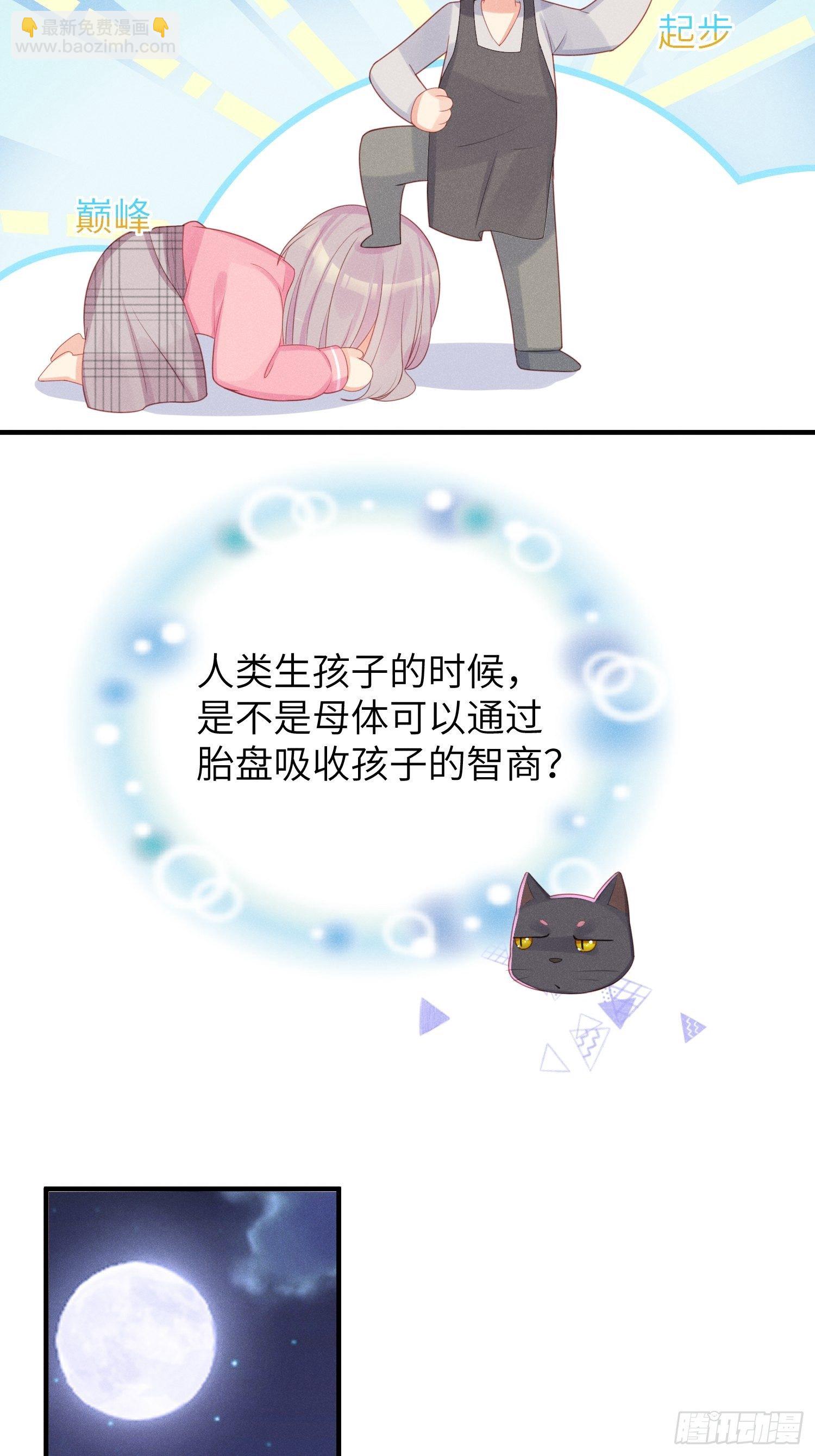 余妈恐成最大BOSS！27