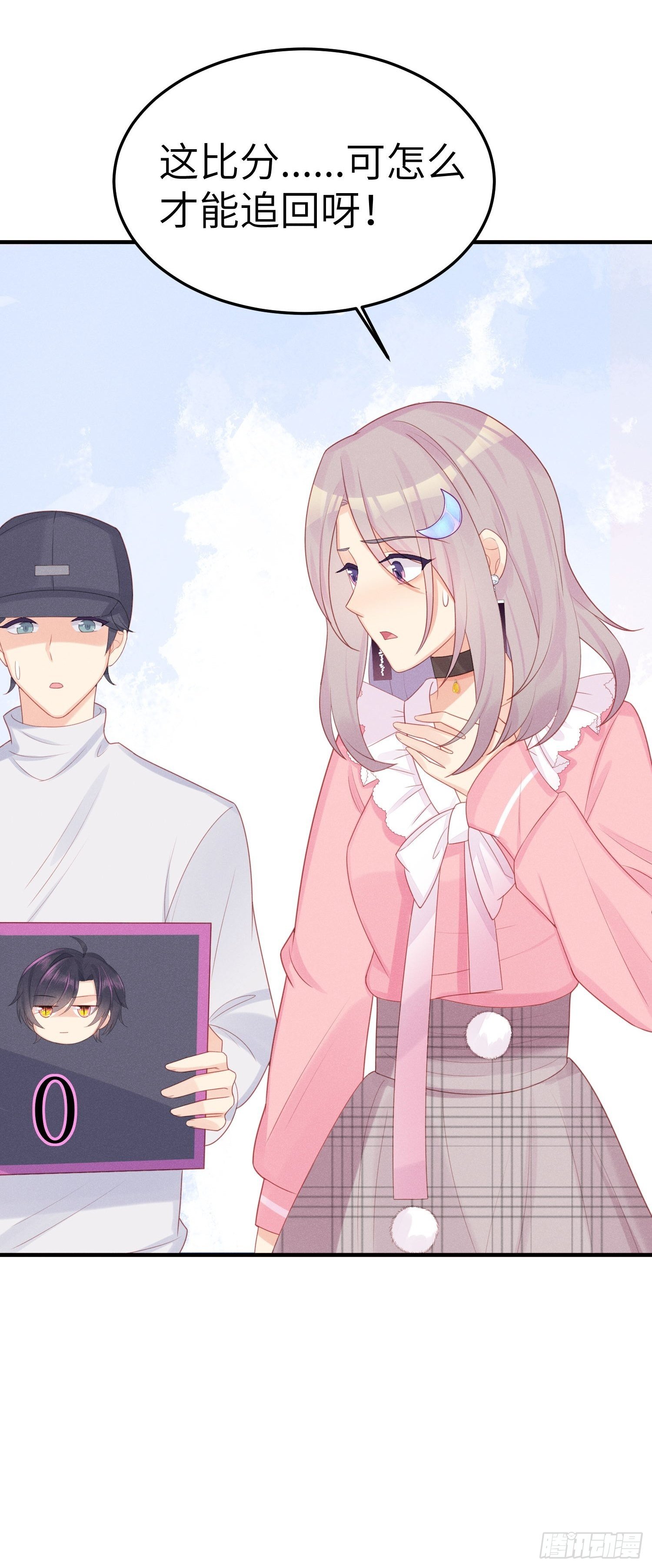 跟郑星昴睡？！46