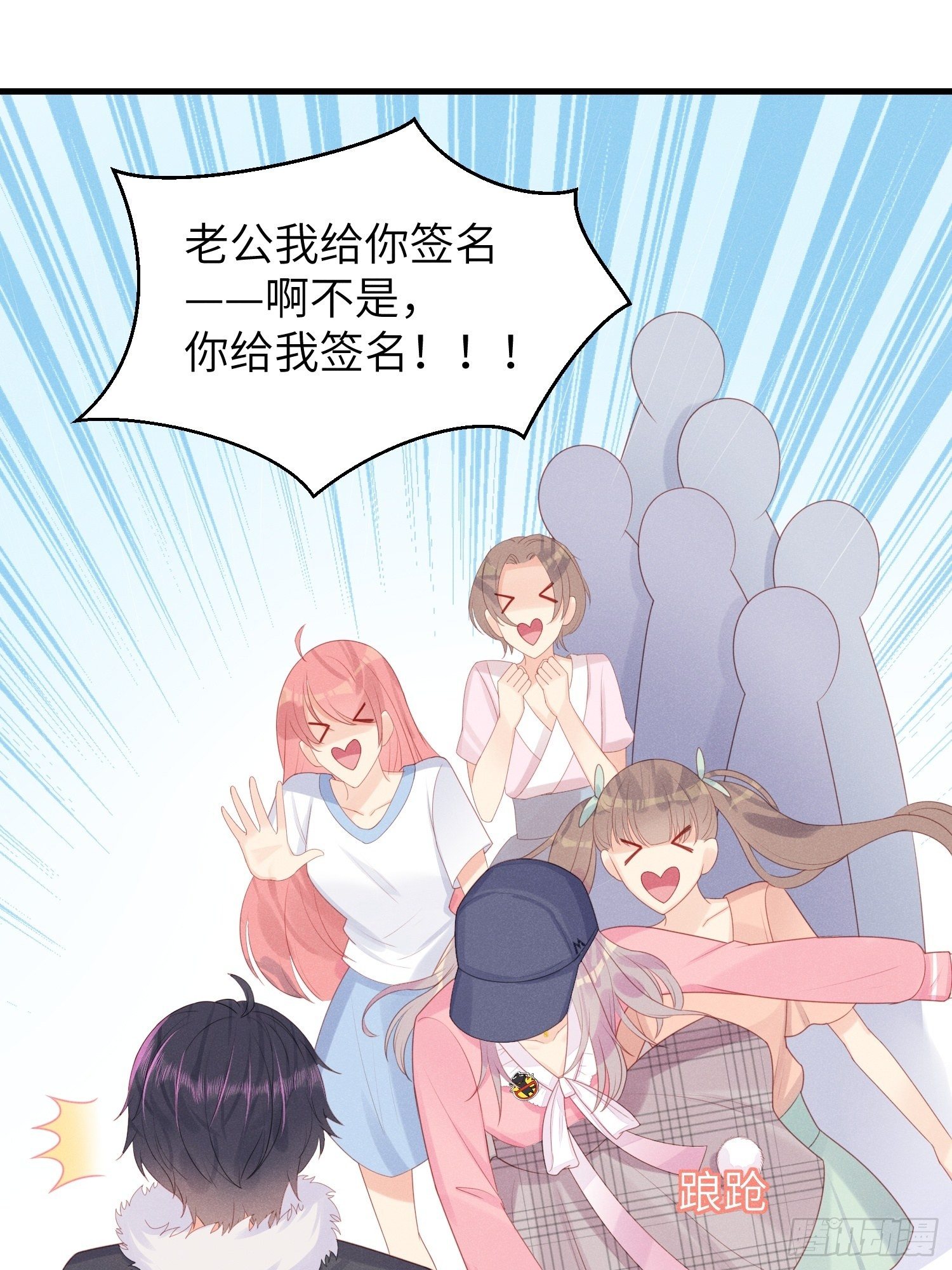 有我没他！25