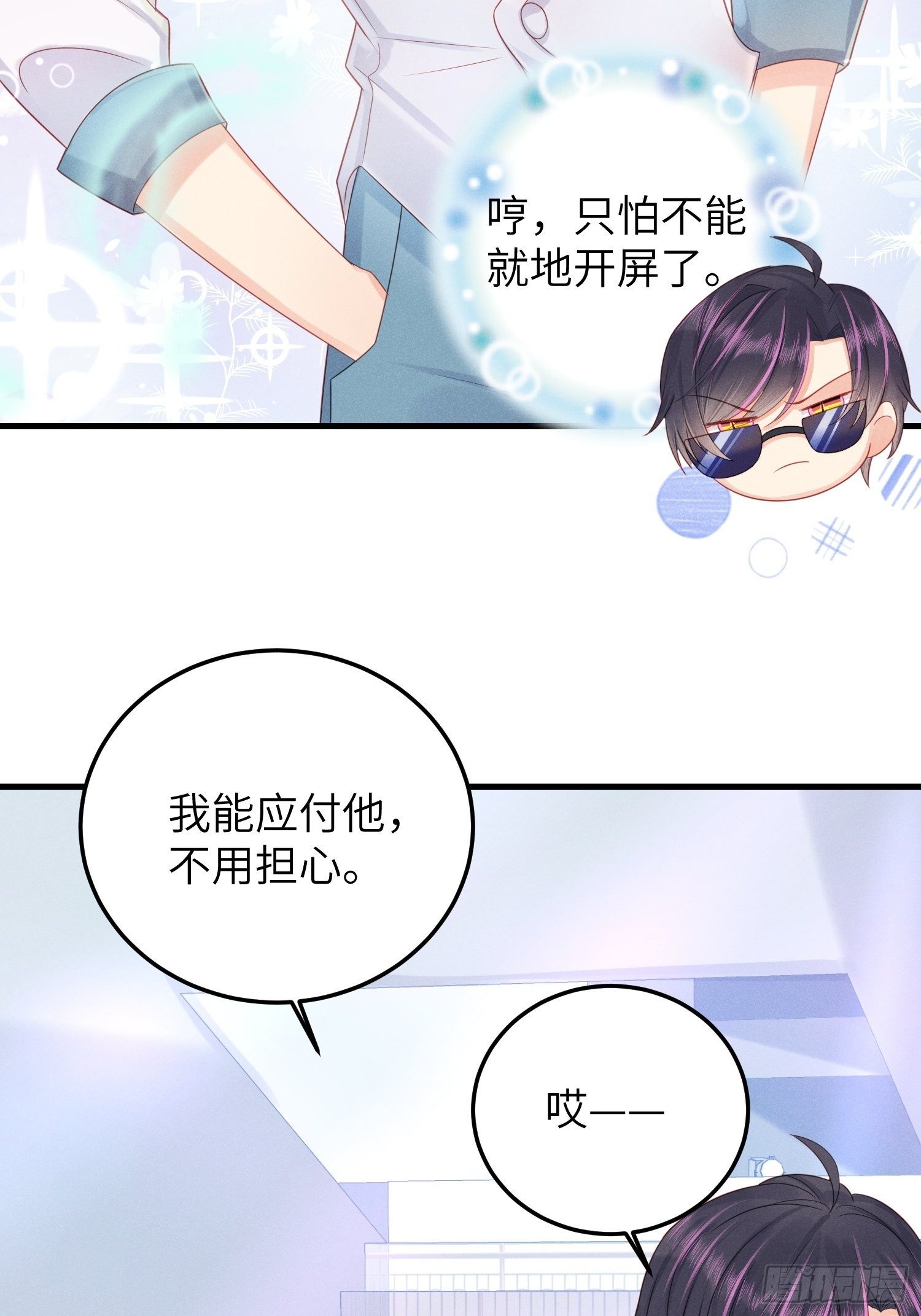 有味道的一话35