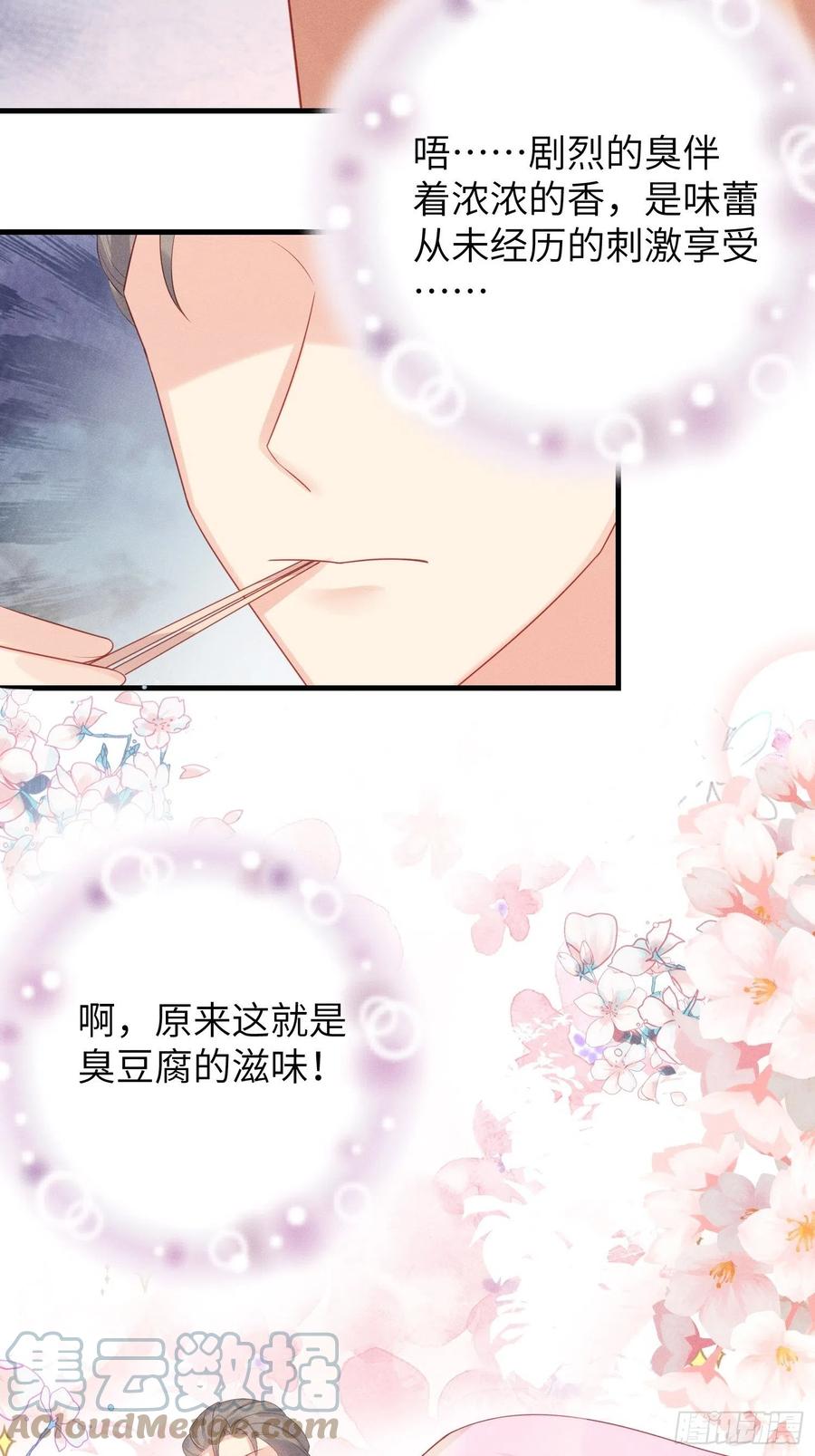 重生臭豆腐28
