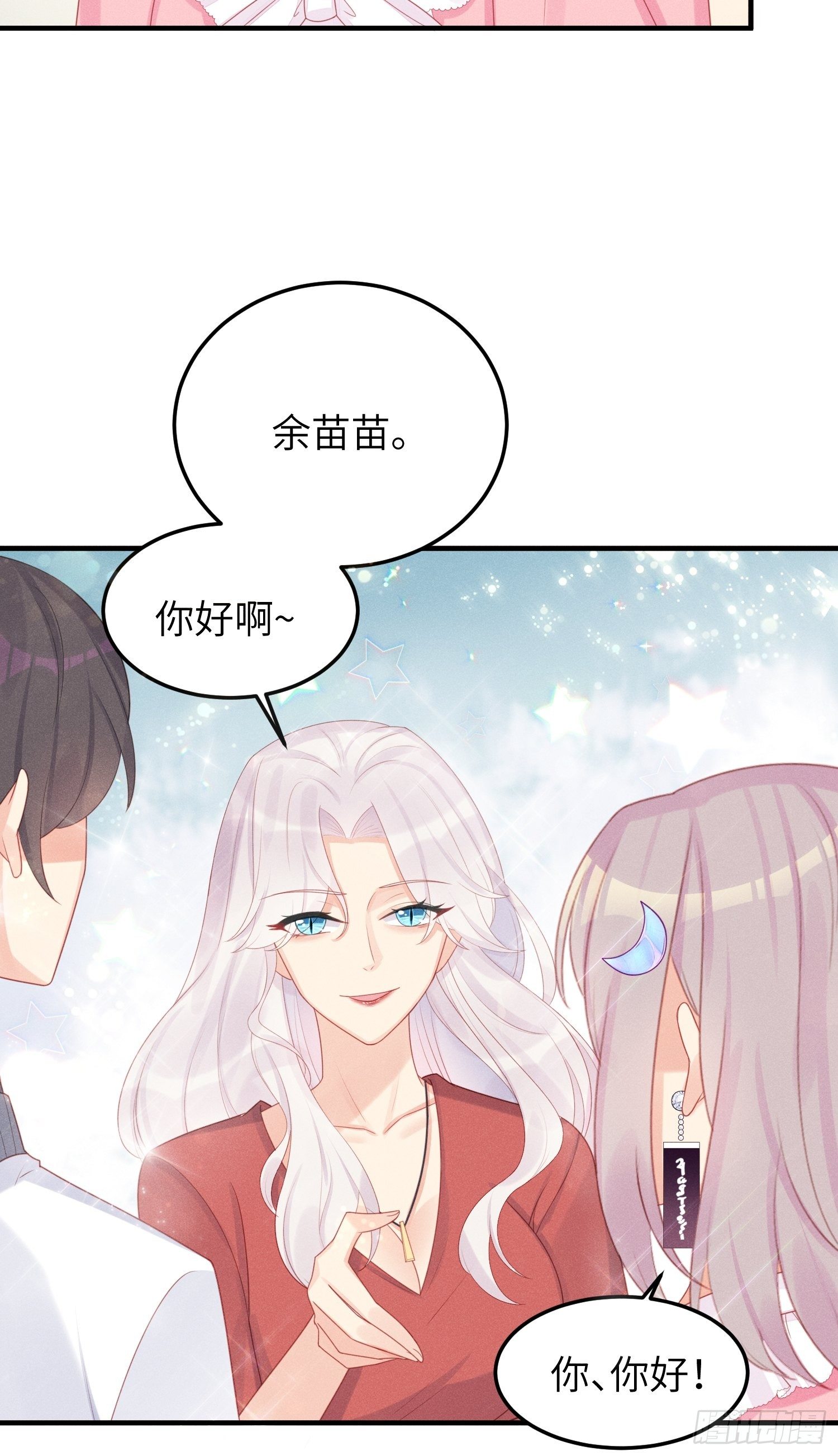 你身上有野猫味25