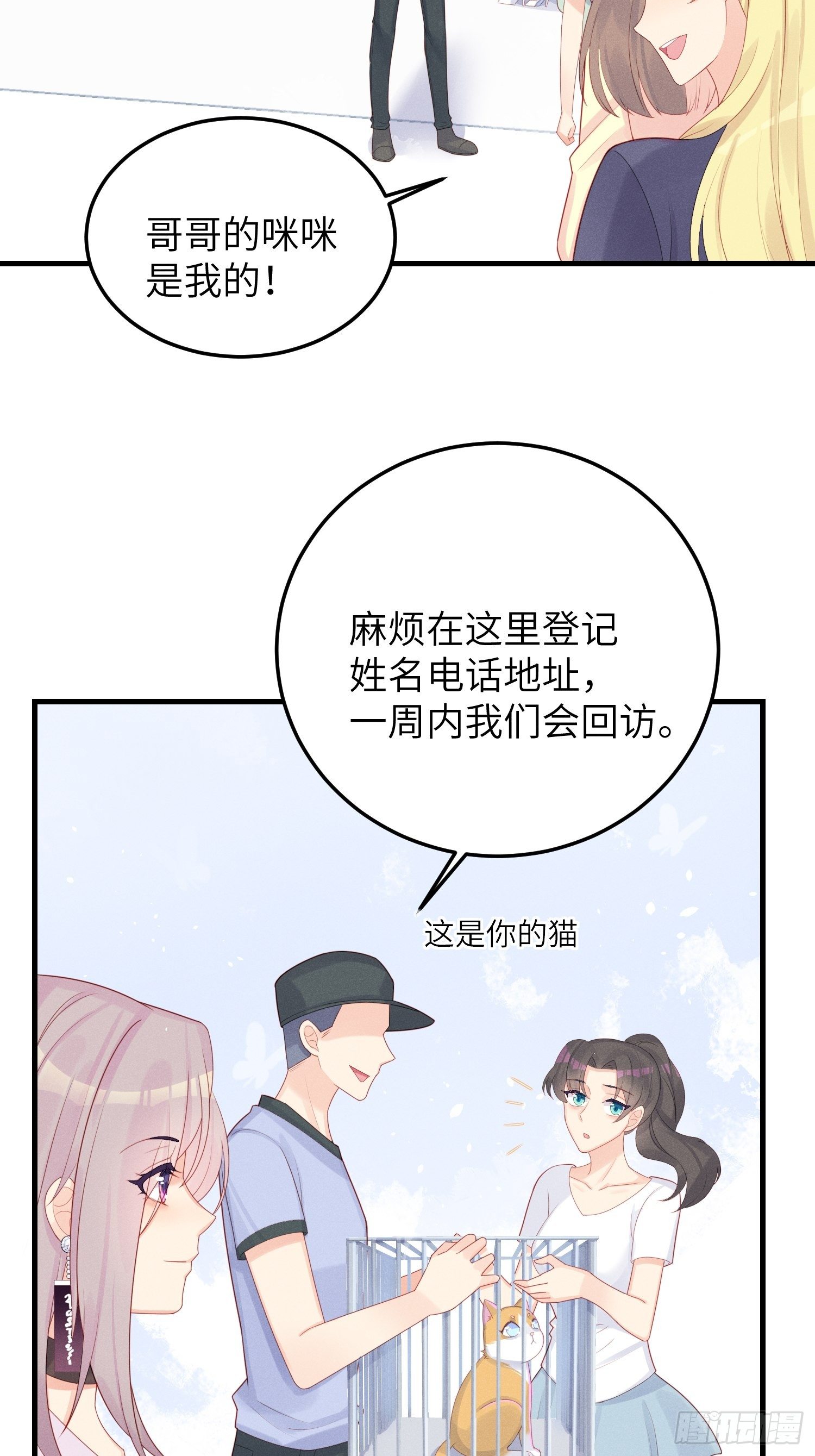 有我没他！14