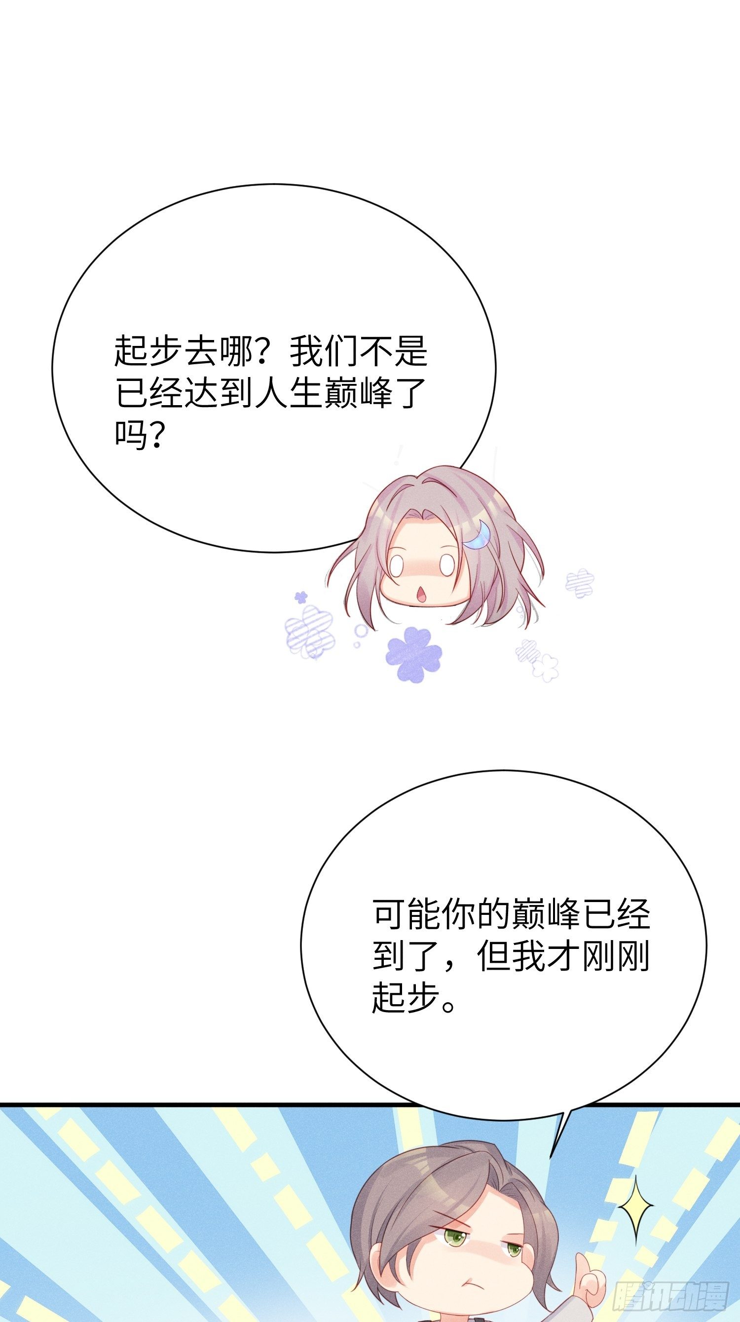 余妈恐成最大BOSS！26