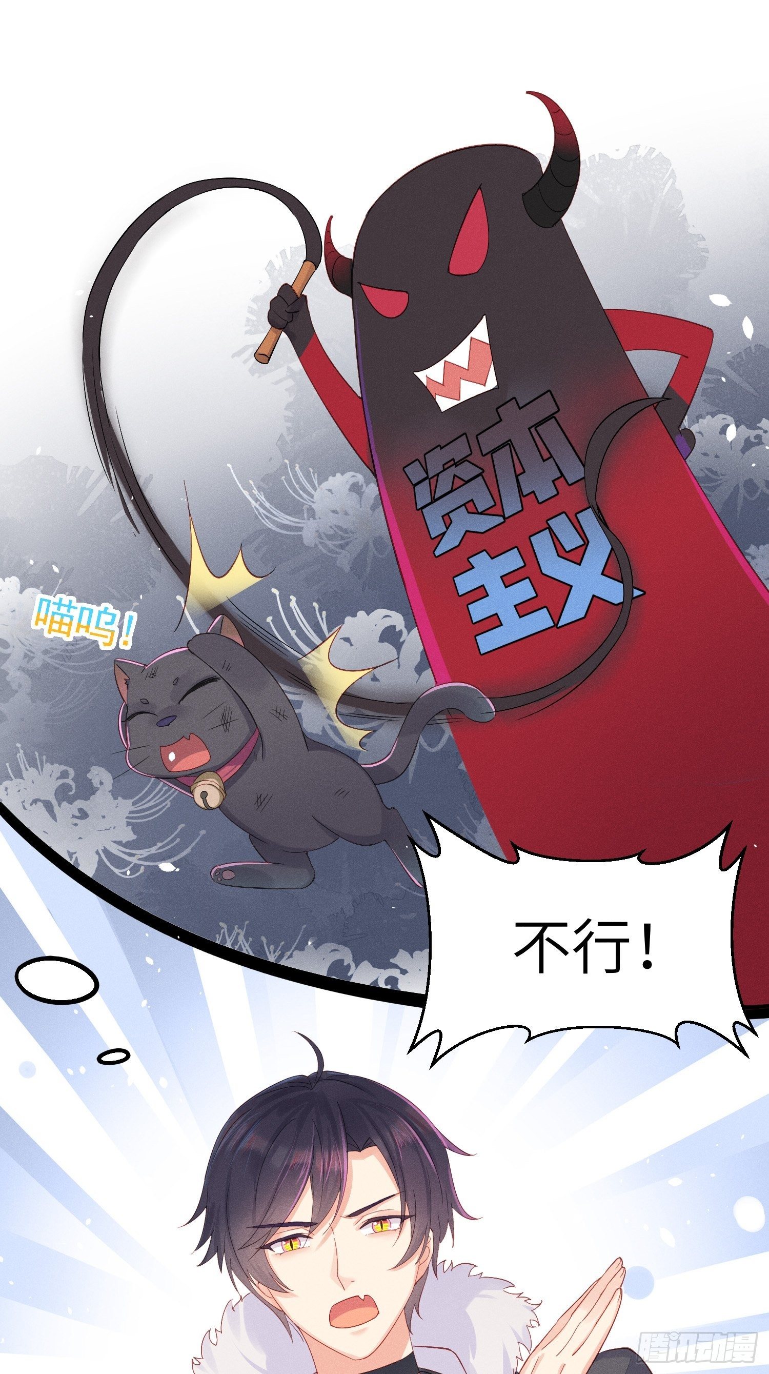 怎么能让你哭着rua我呢！42