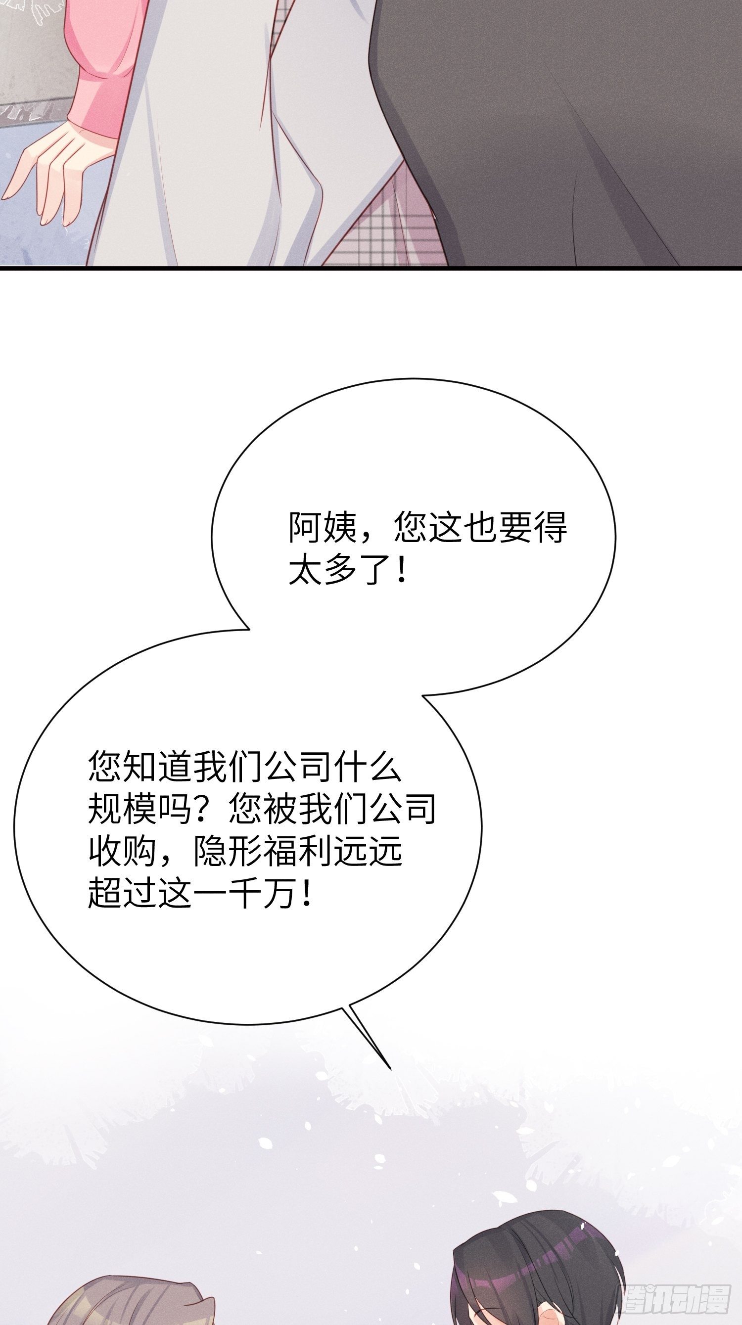 余妈恐成最大BOSS！9
