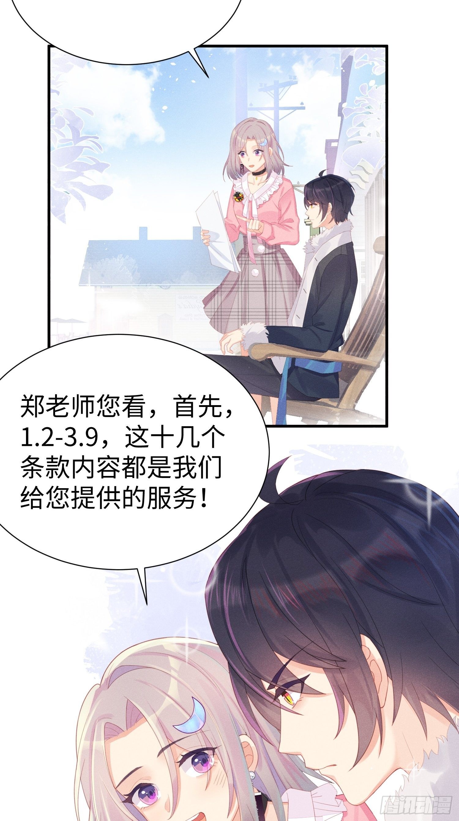 华国语不及格11
