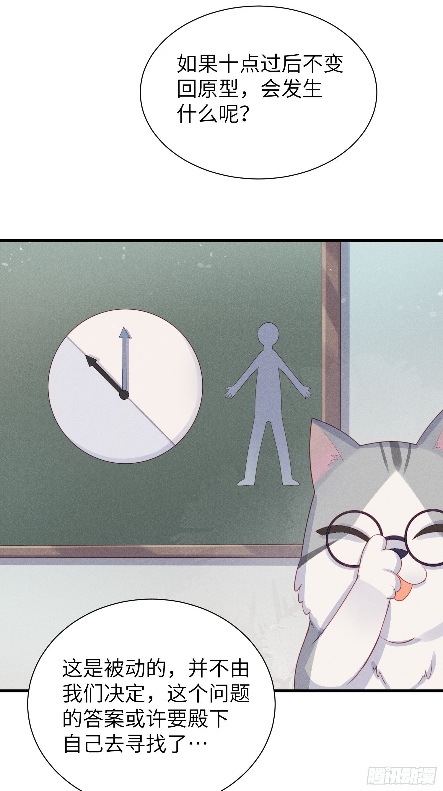 余苗苗的吻20