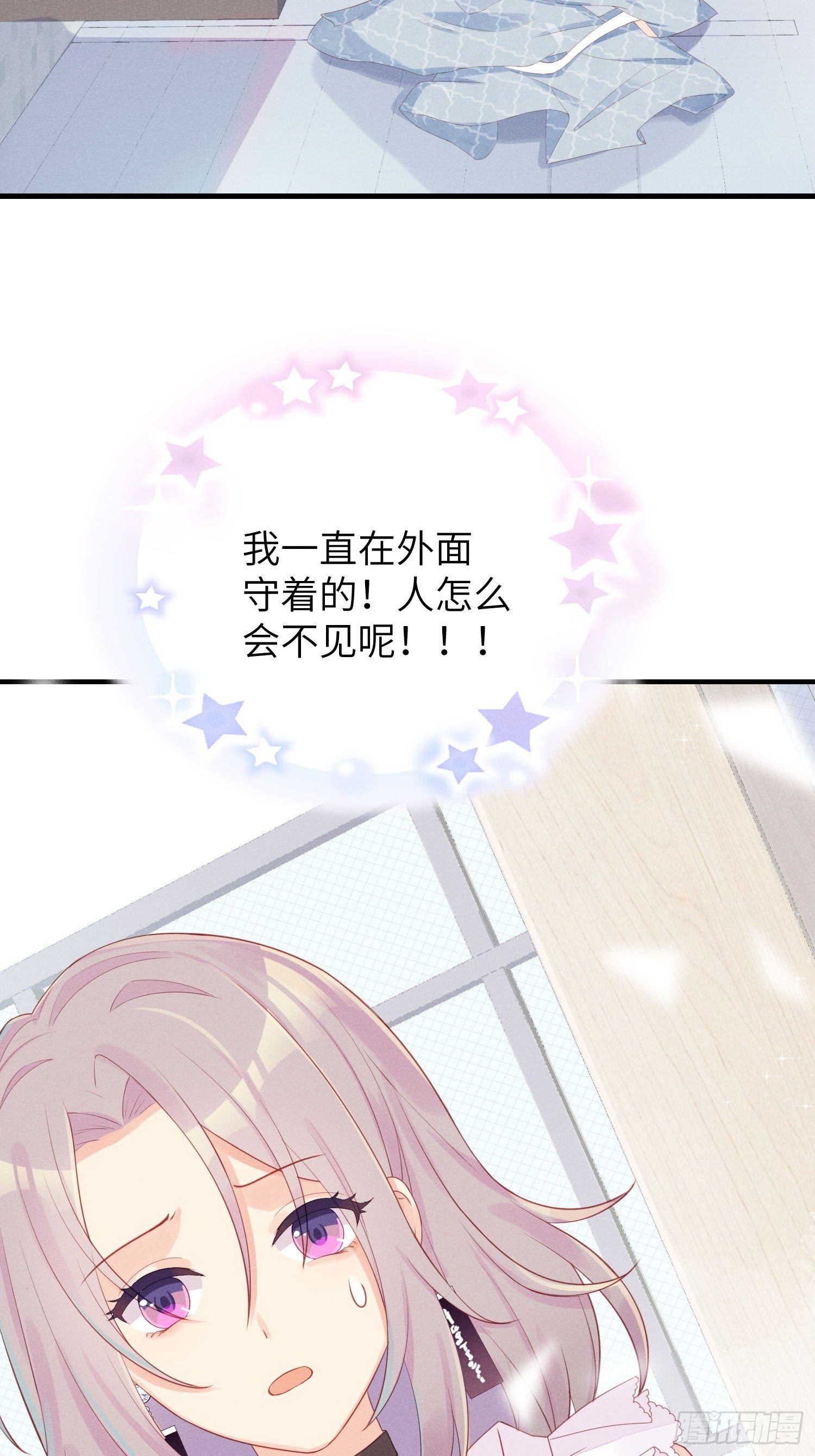 郑星昴失踪？！44