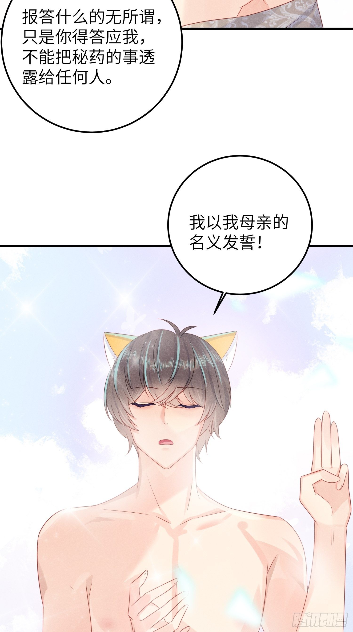 “秘药”36
