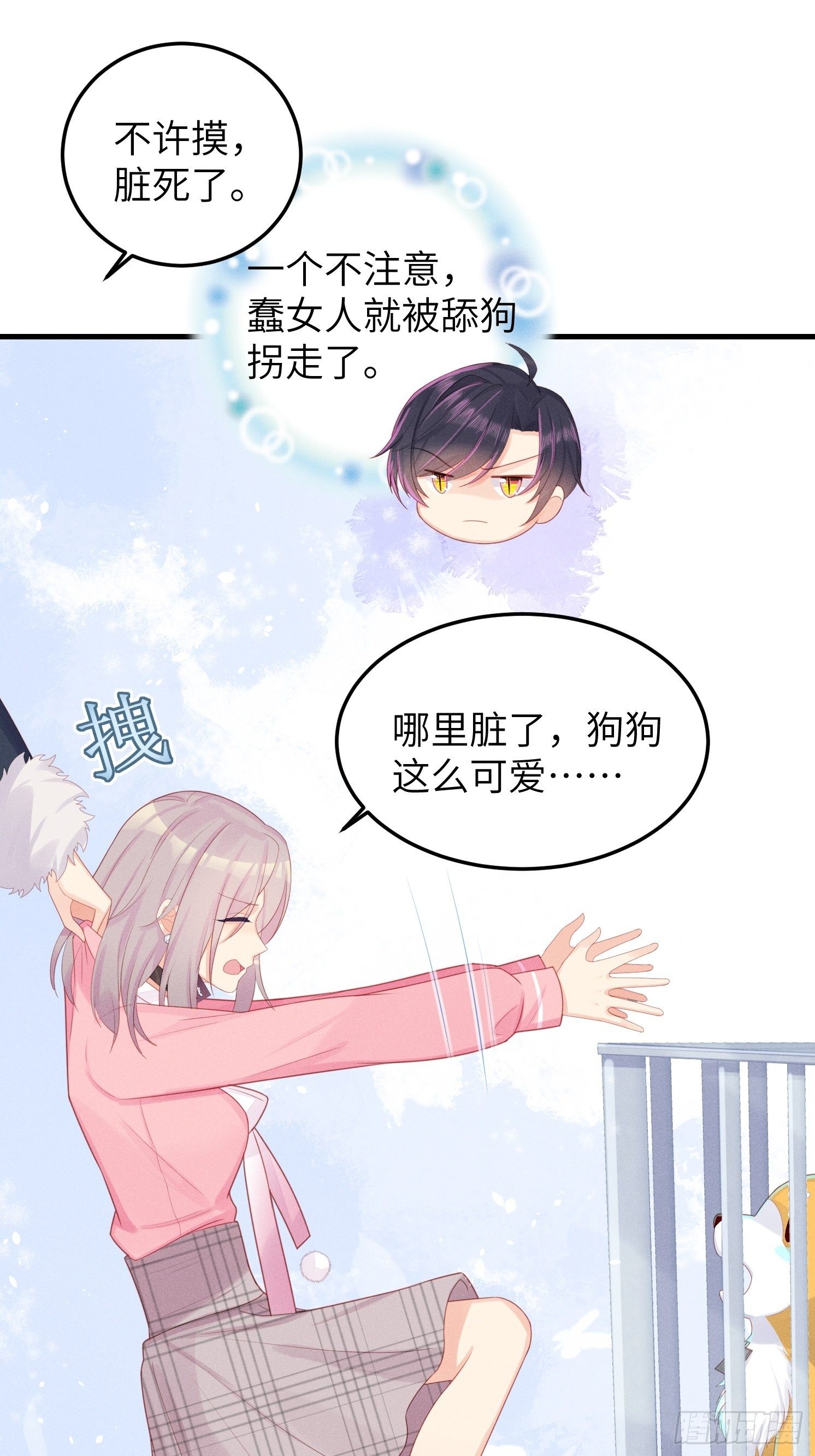 有我没他！8