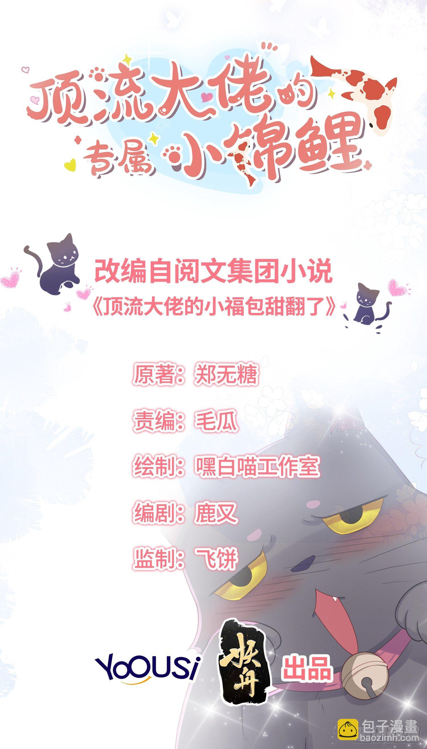郑星昴失踪？！1
