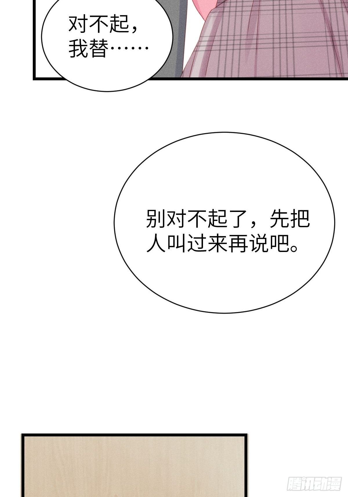 郑星昴失踪？！41