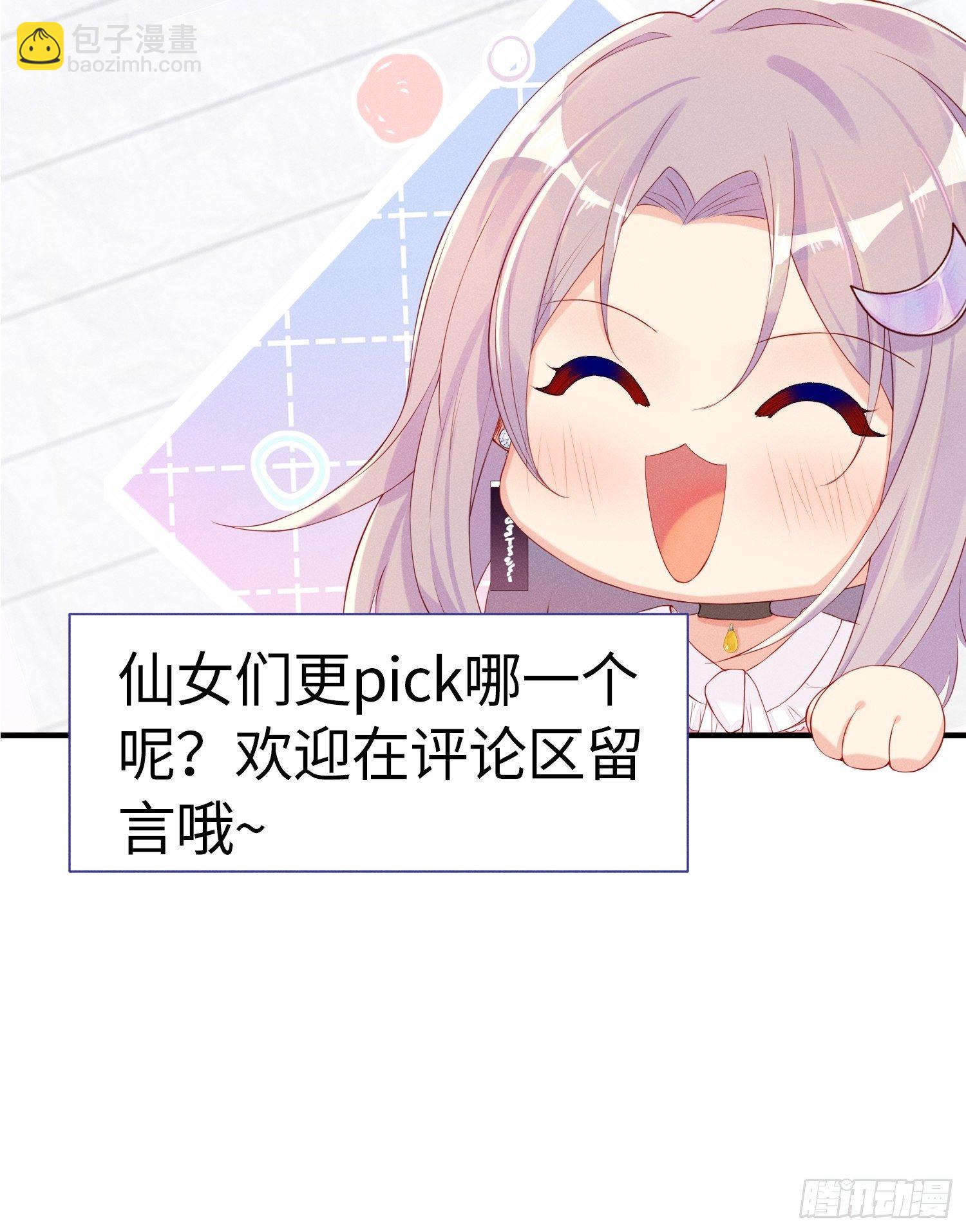 哼，他就是舔狗！43