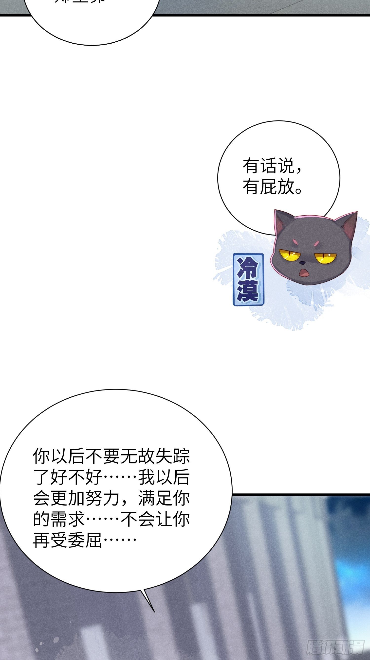 余苗苗的吻24