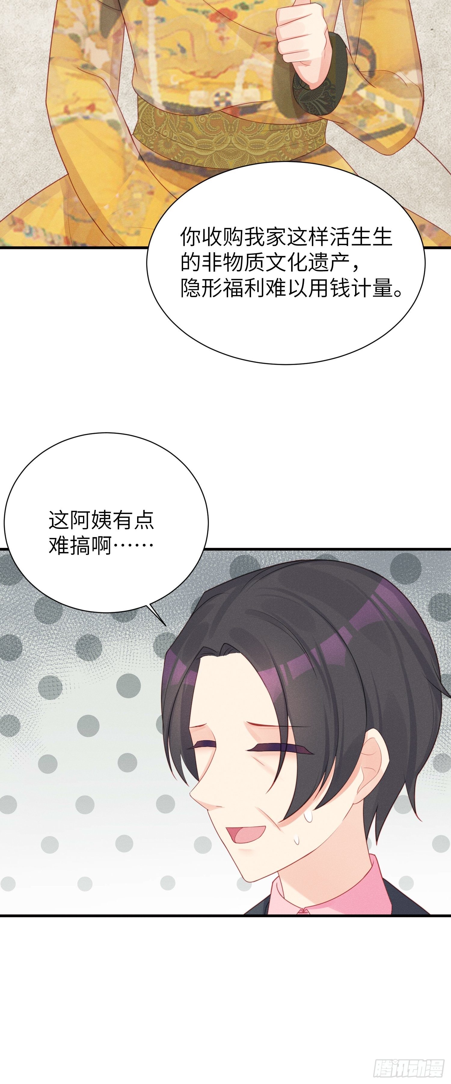 余妈恐成最大BOSS！13