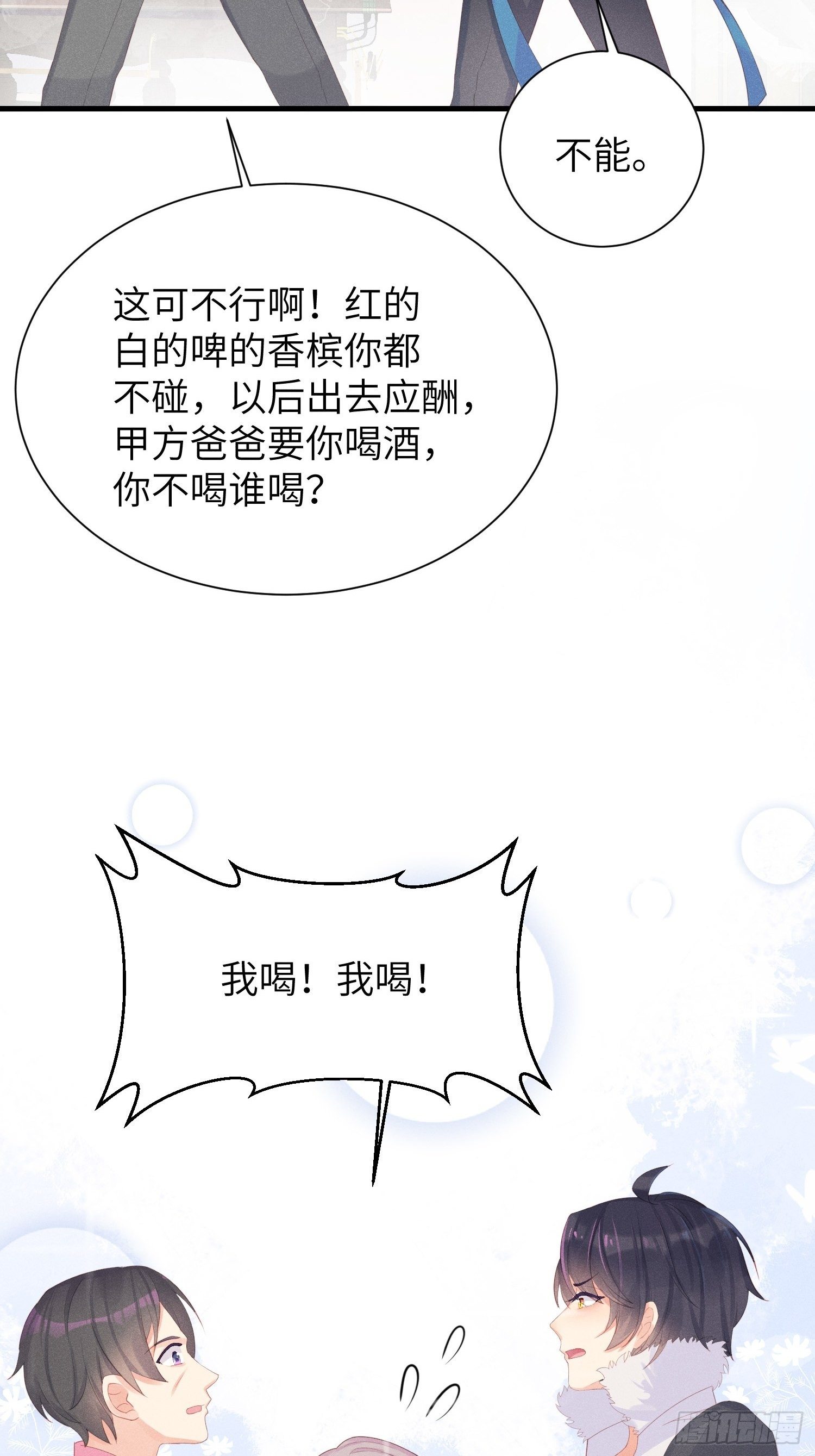 翘屁股猫男26