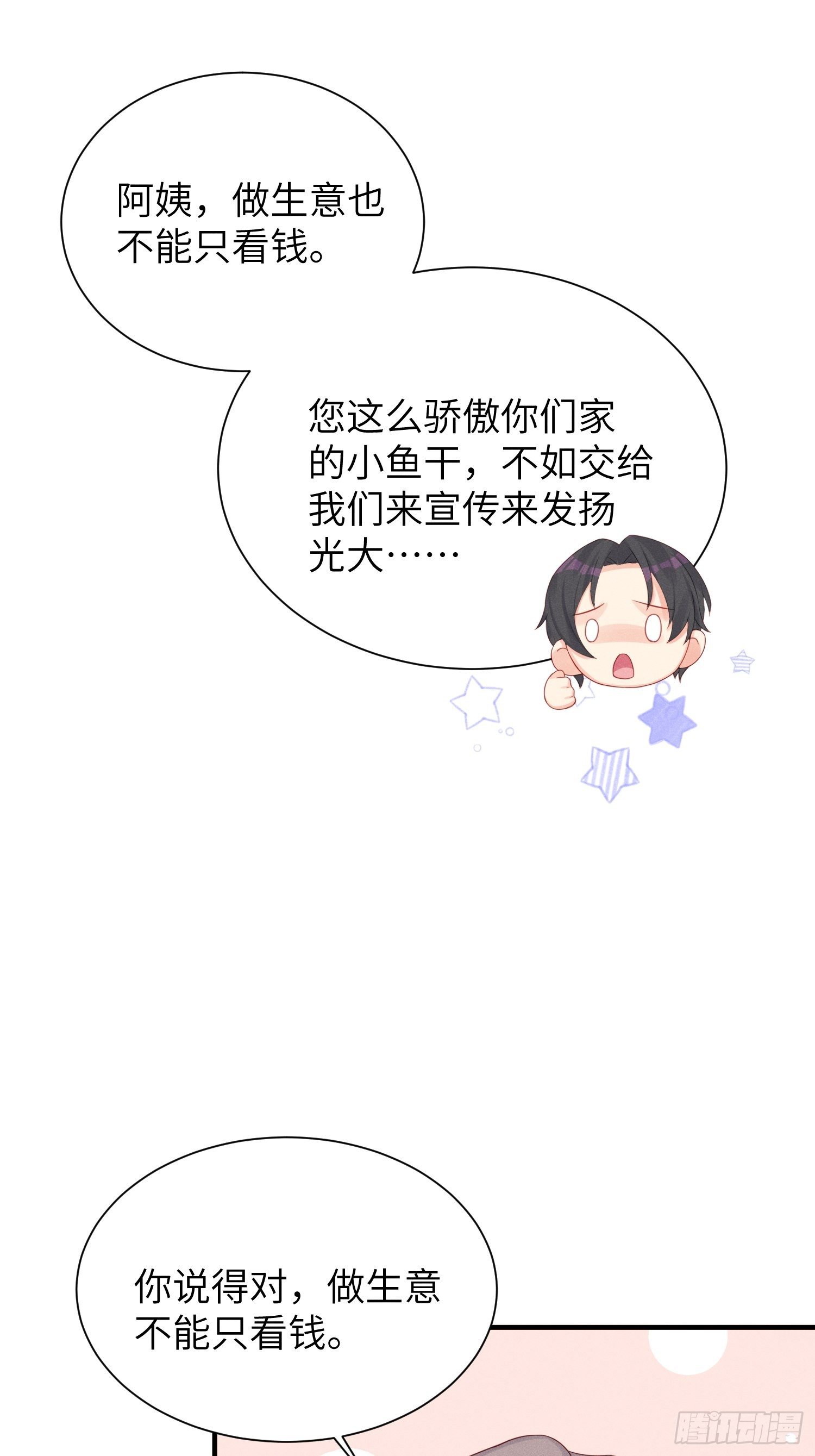 余妈恐成最大BOSS！14