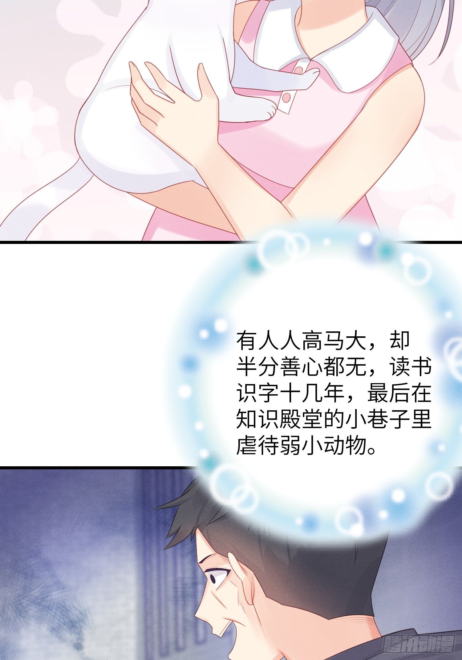 人类的爱34