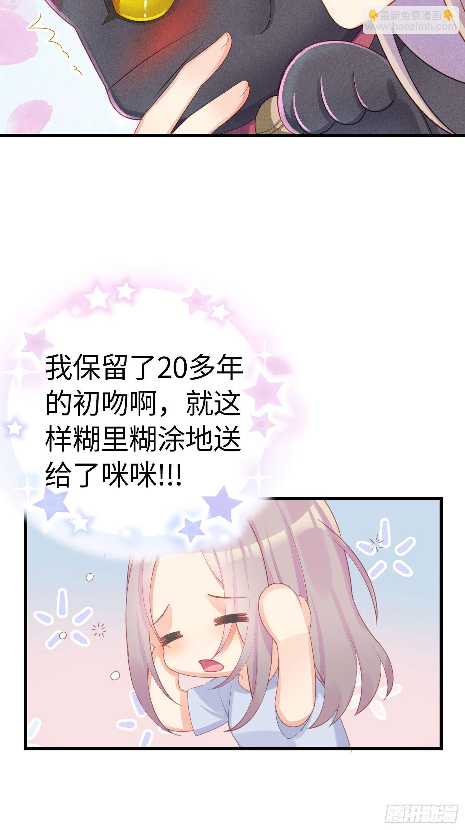 余苗苗的吻46