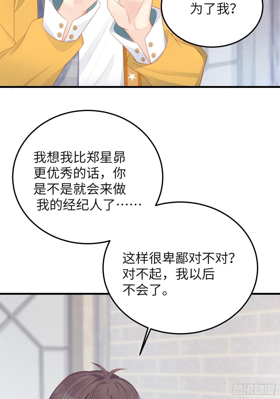 “失格”偶像9