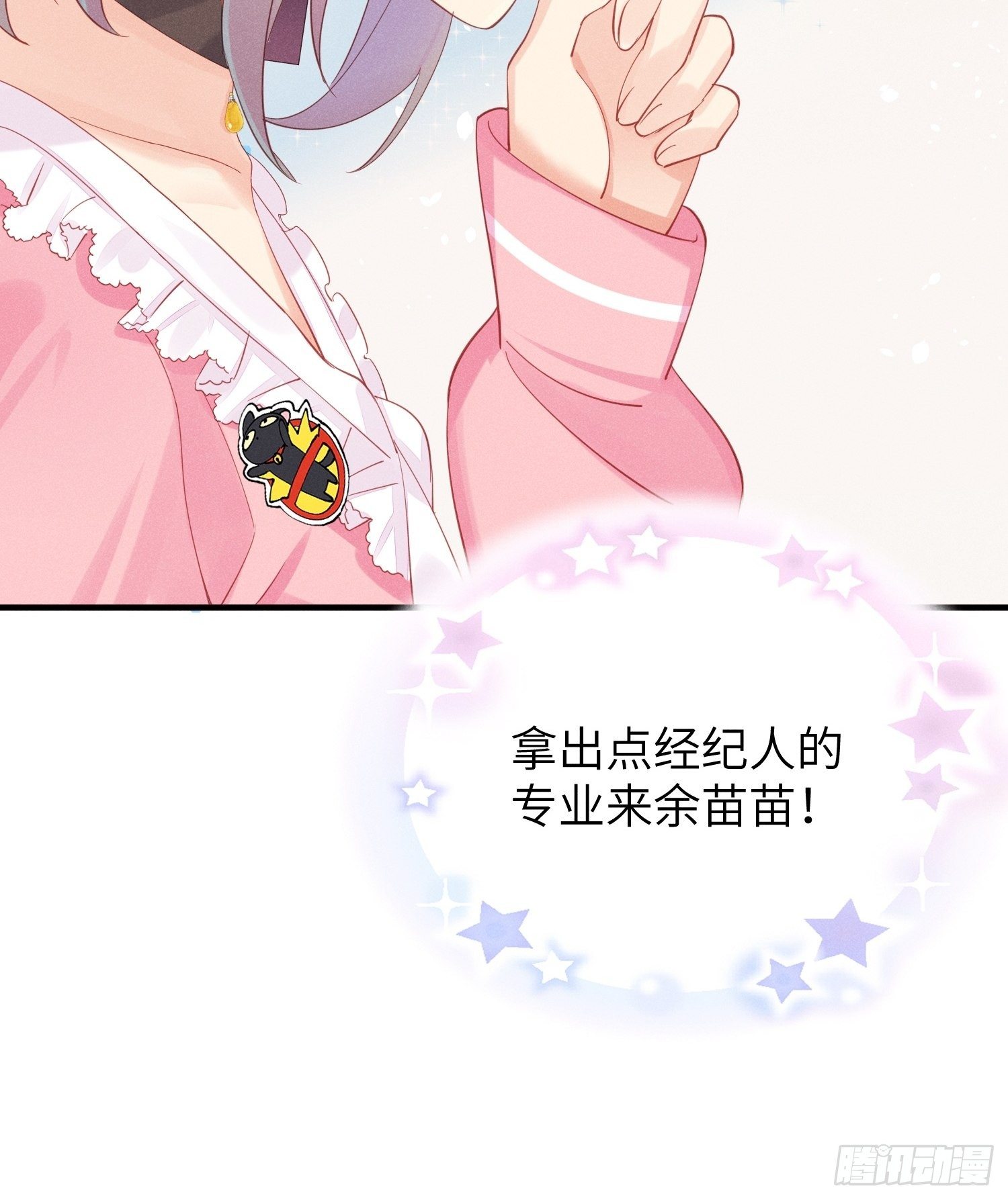翘屁股猫男7