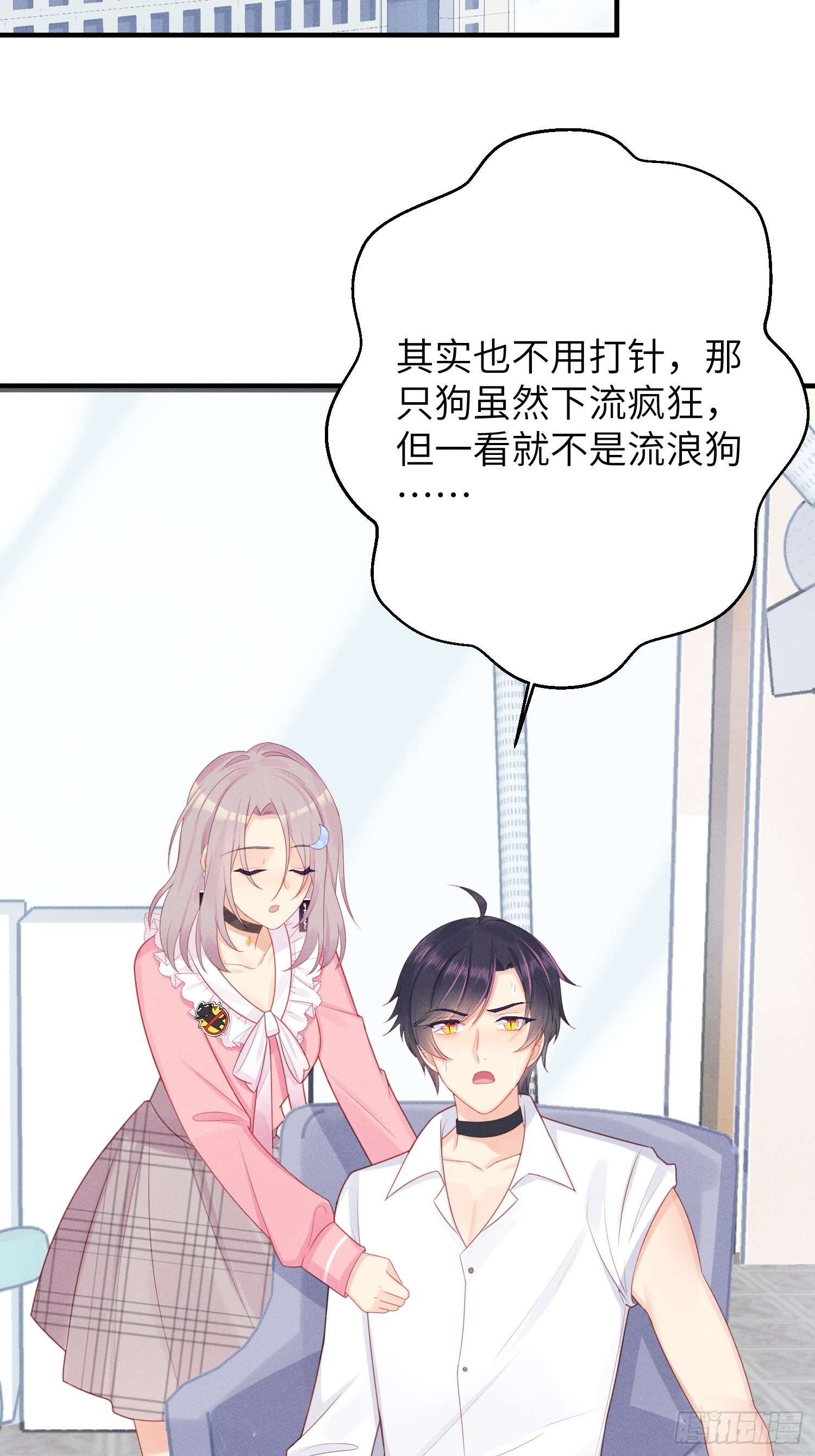 做绝育了么？12
