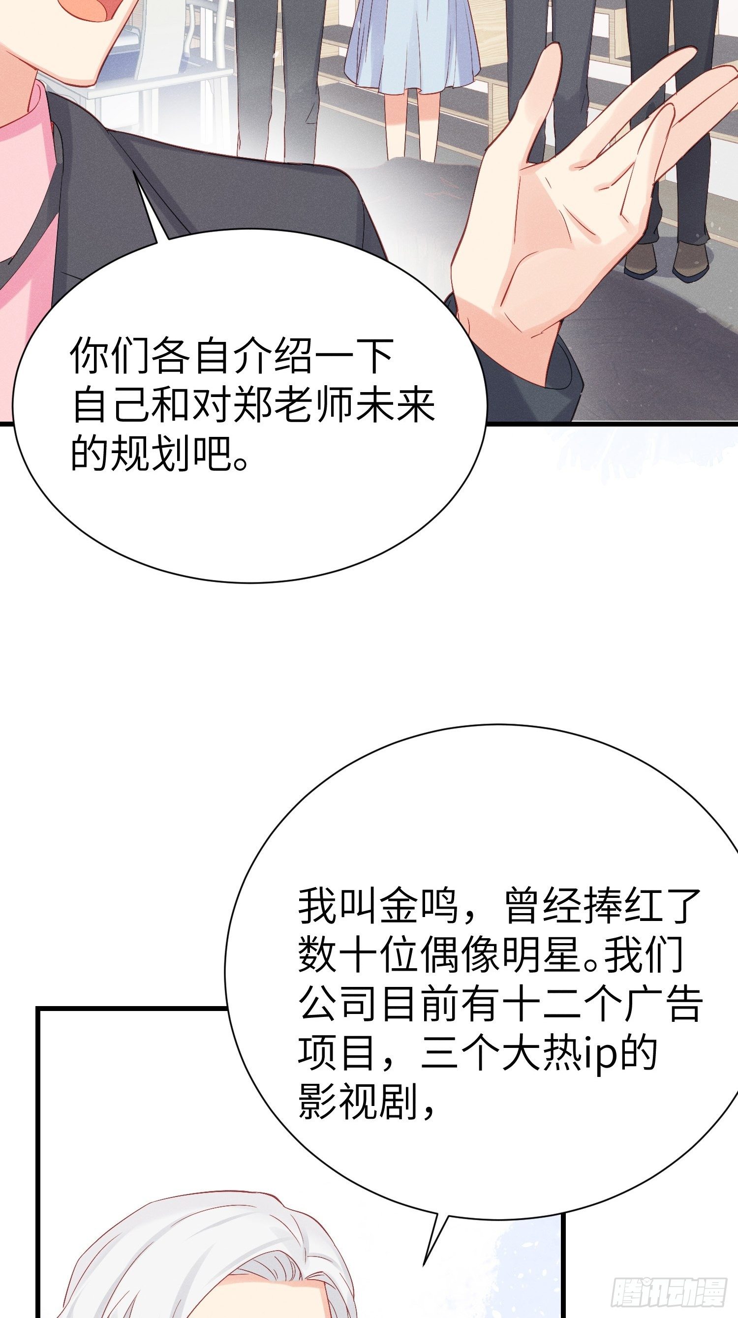怎么能让你哭着rua我呢！38
