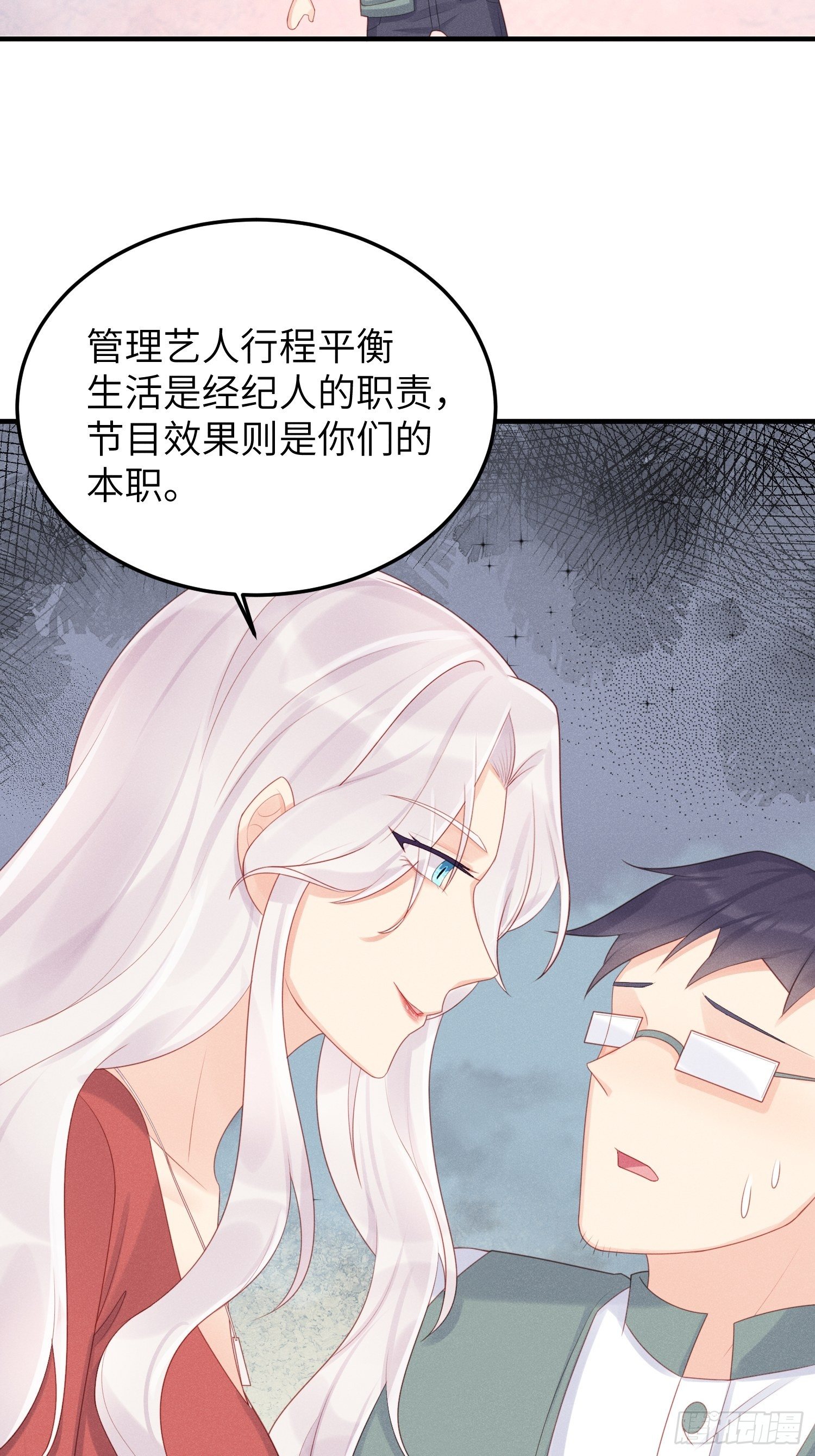 你身上有野猫味16