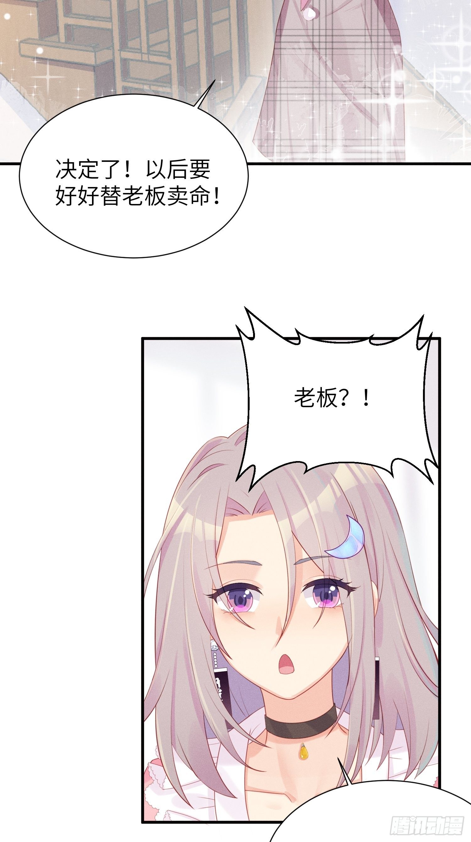 余妈恐成最大BOSS！4