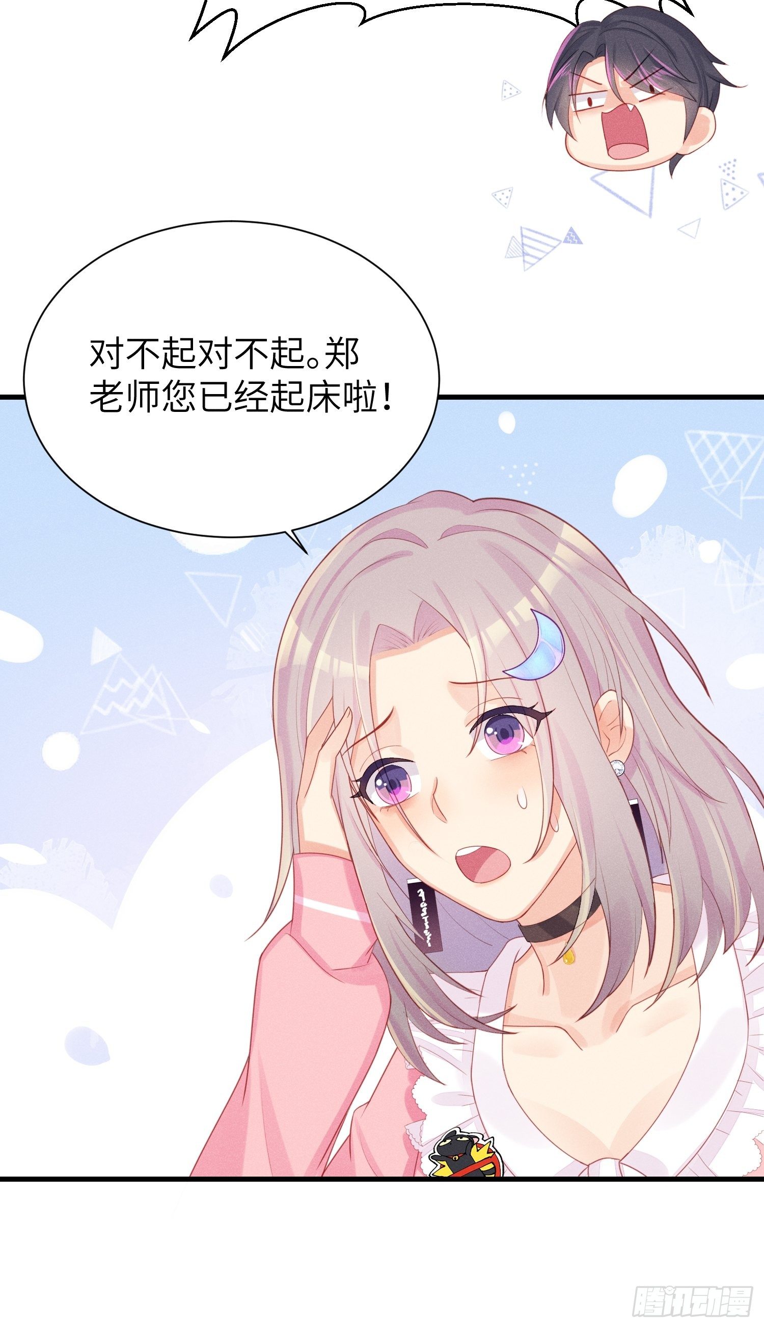 余苗苗的吻38