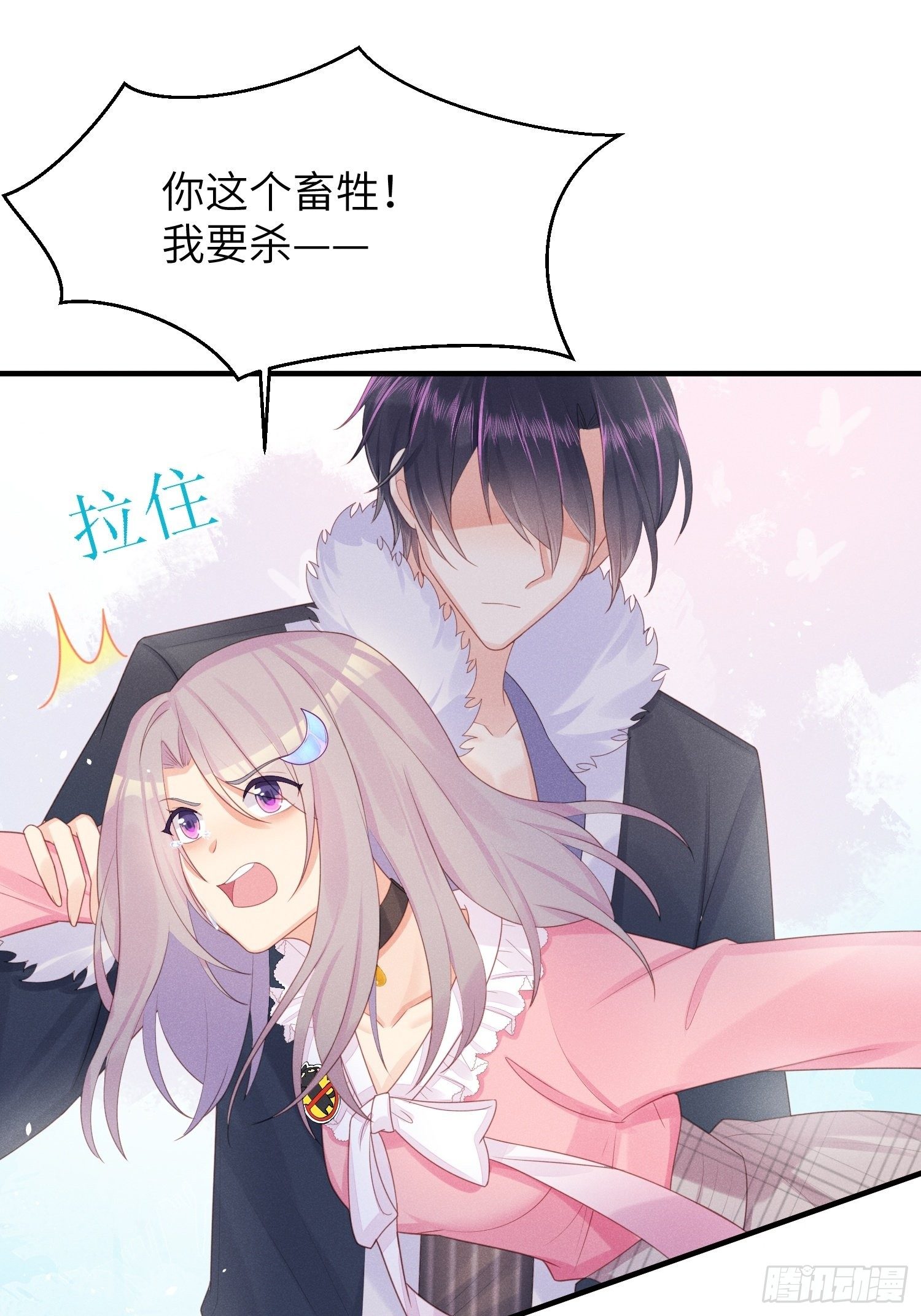 人类的爱2