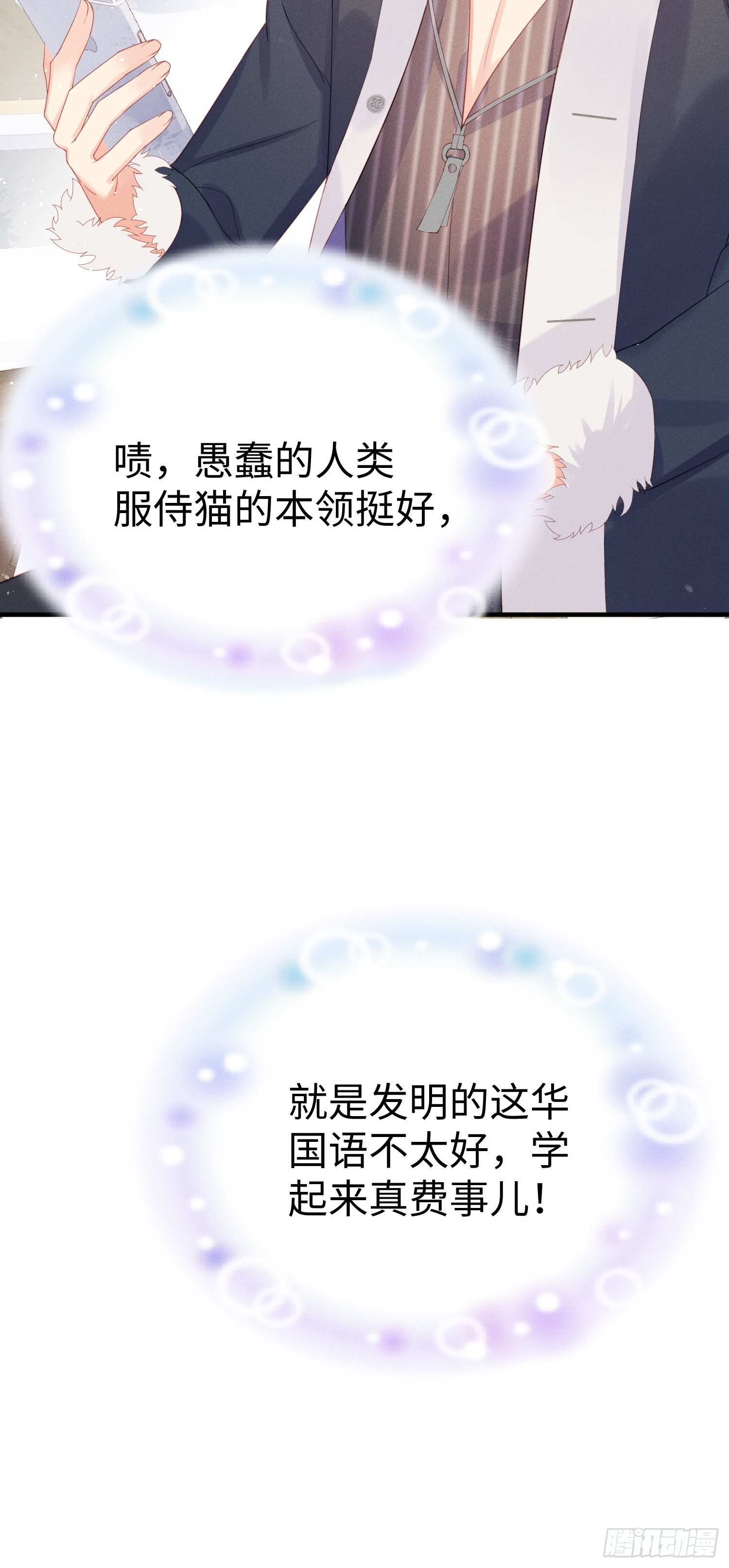 华国语不及格18