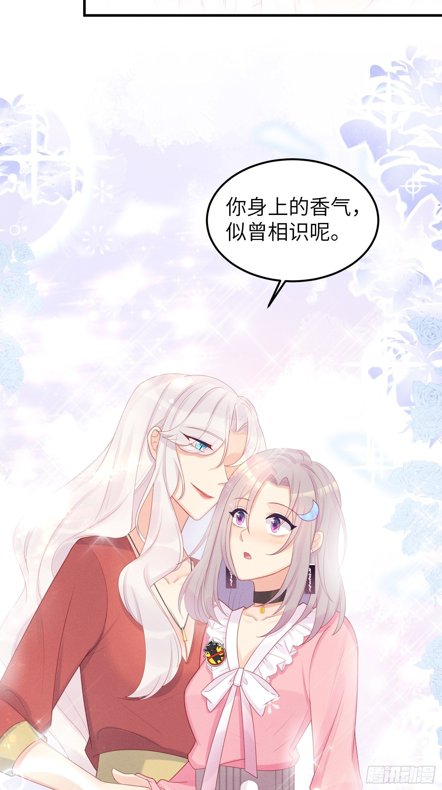 你身上有野猫味27