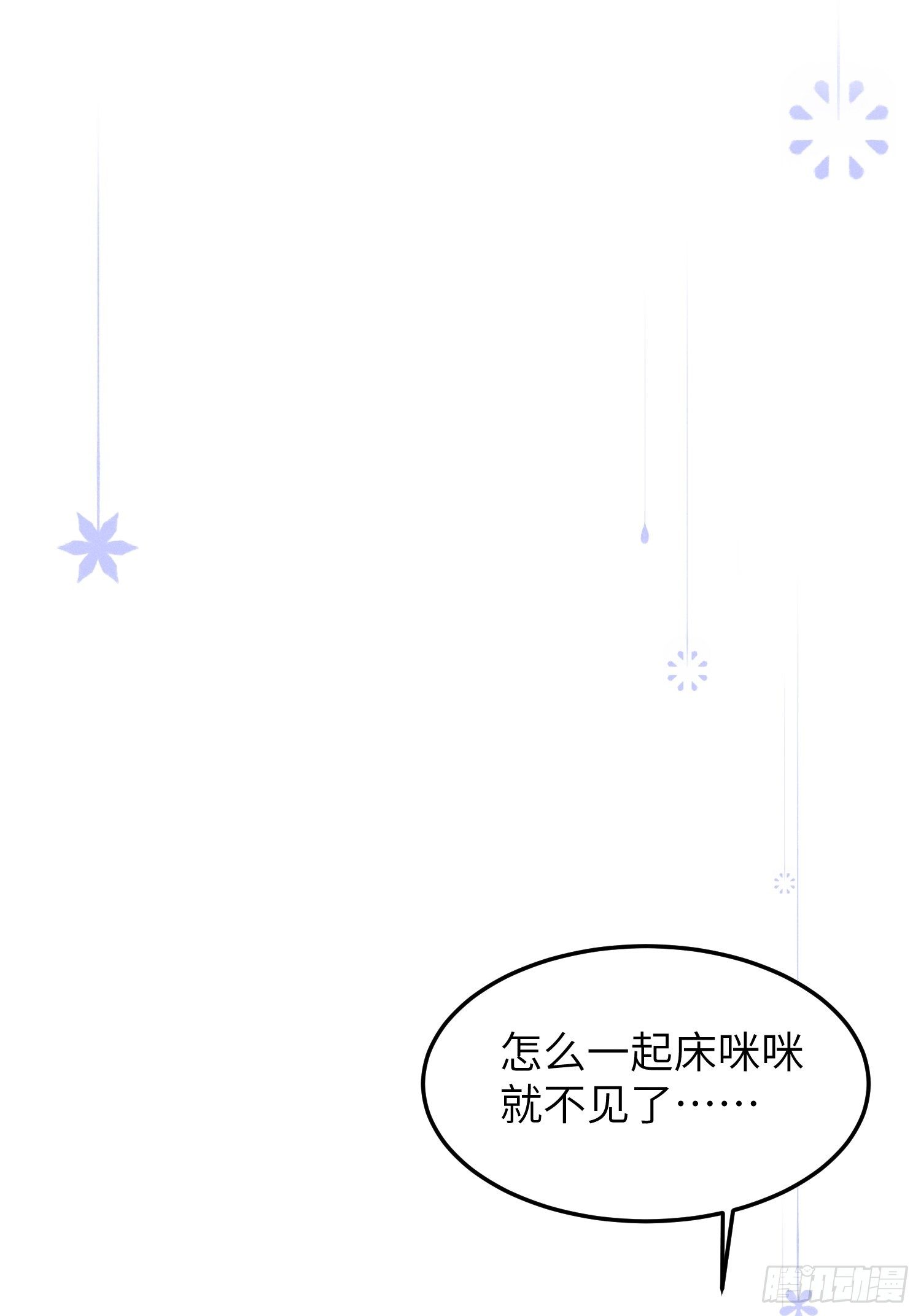 跟郑星昴睡？！27
