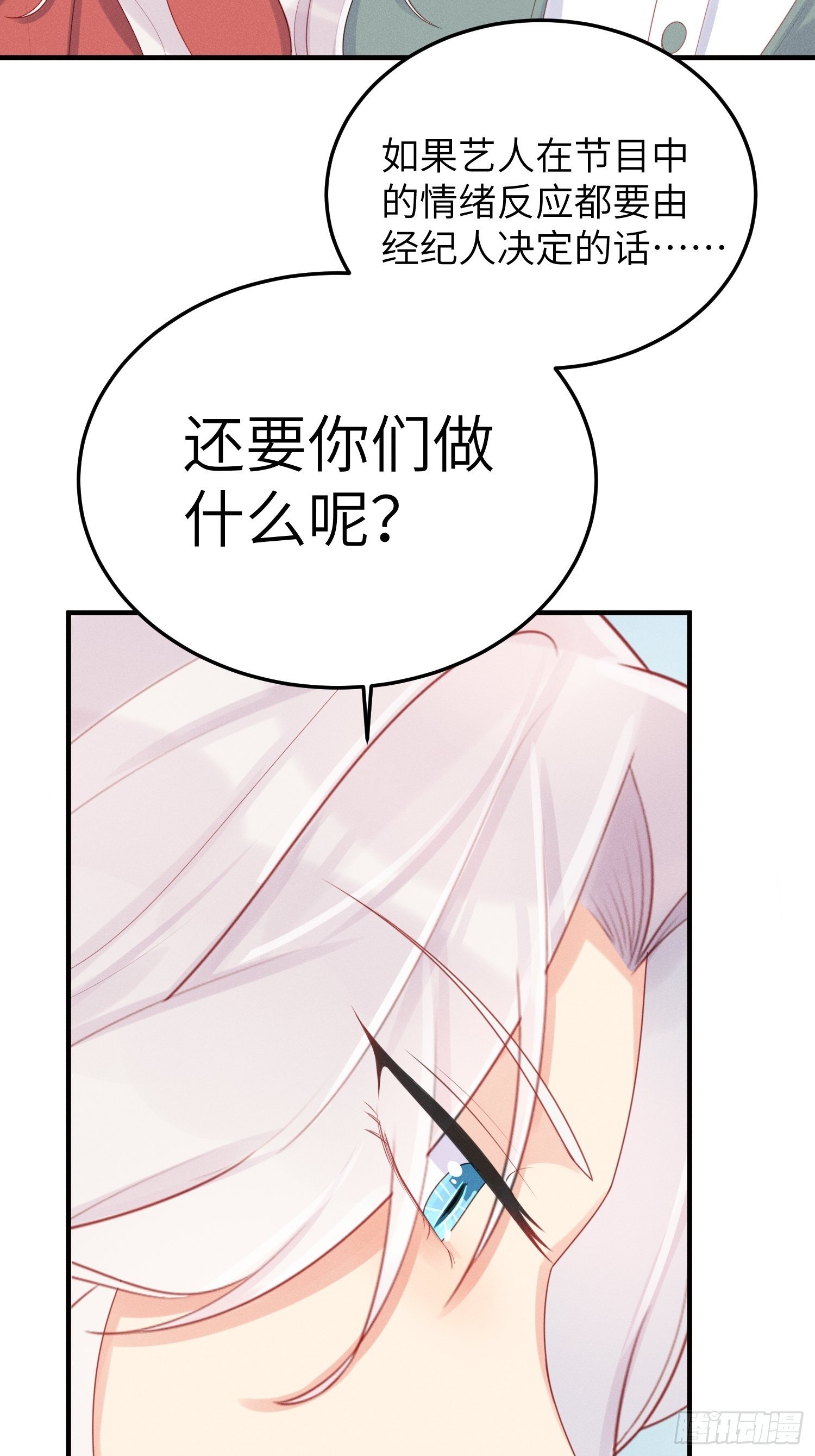 你身上有野猫味17