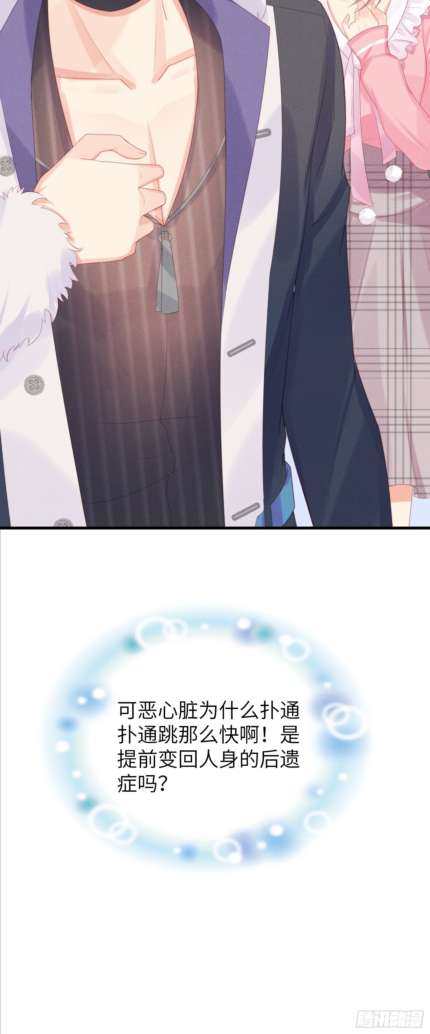 余苗苗的吻44