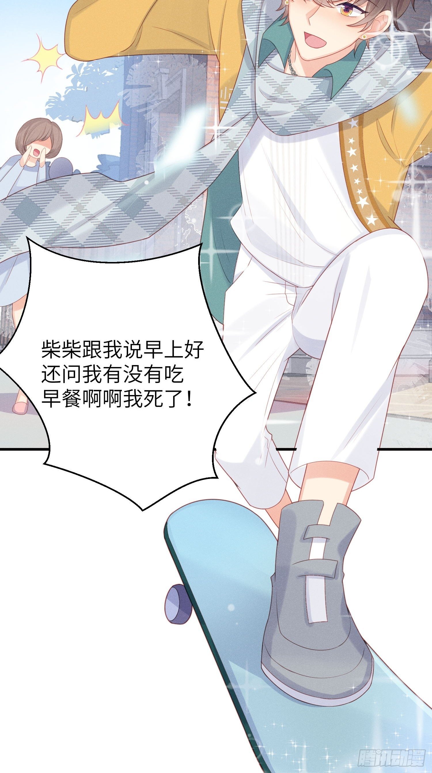 跟郑星昴睡？！43