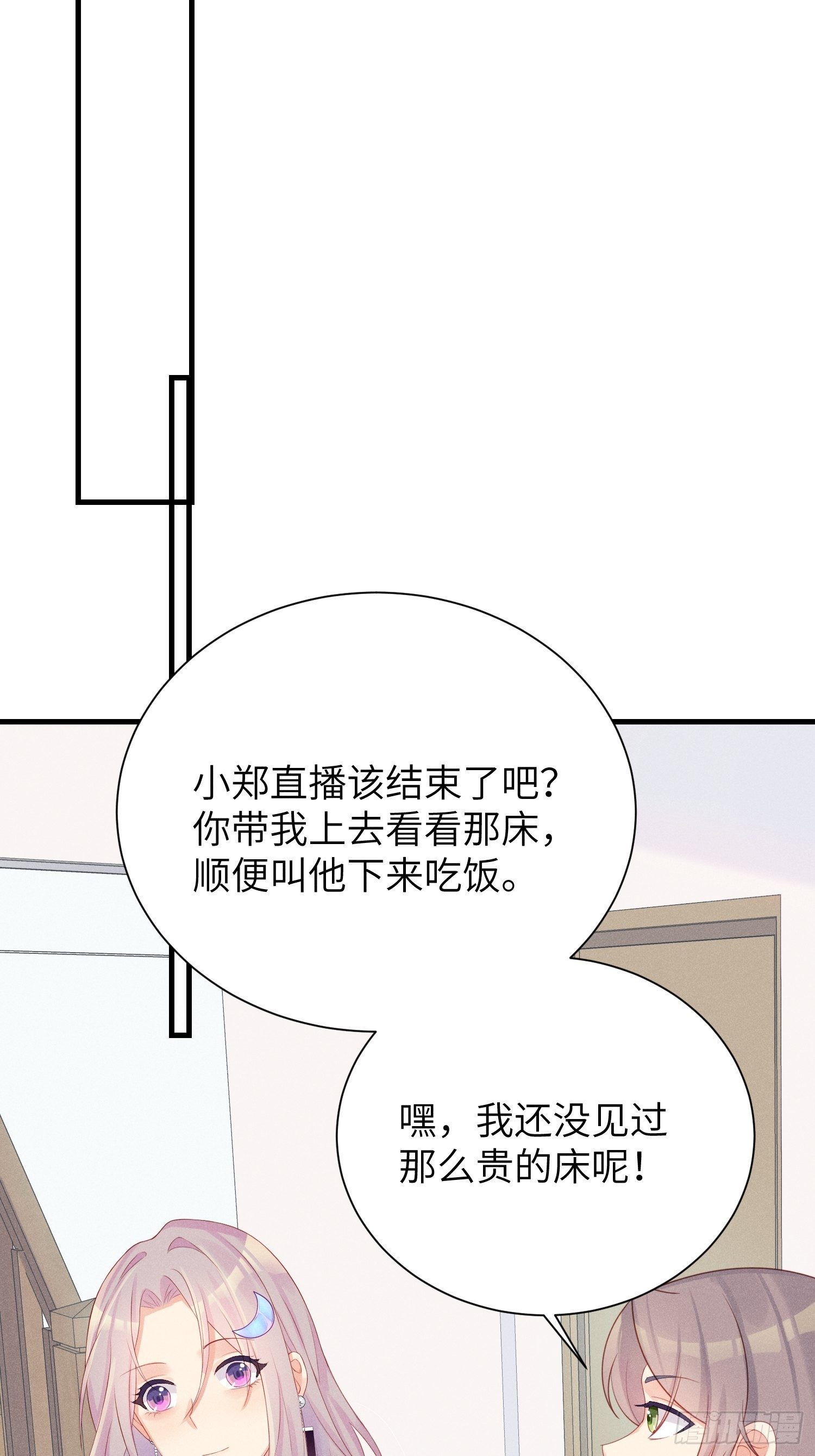 躺着也能上班~27